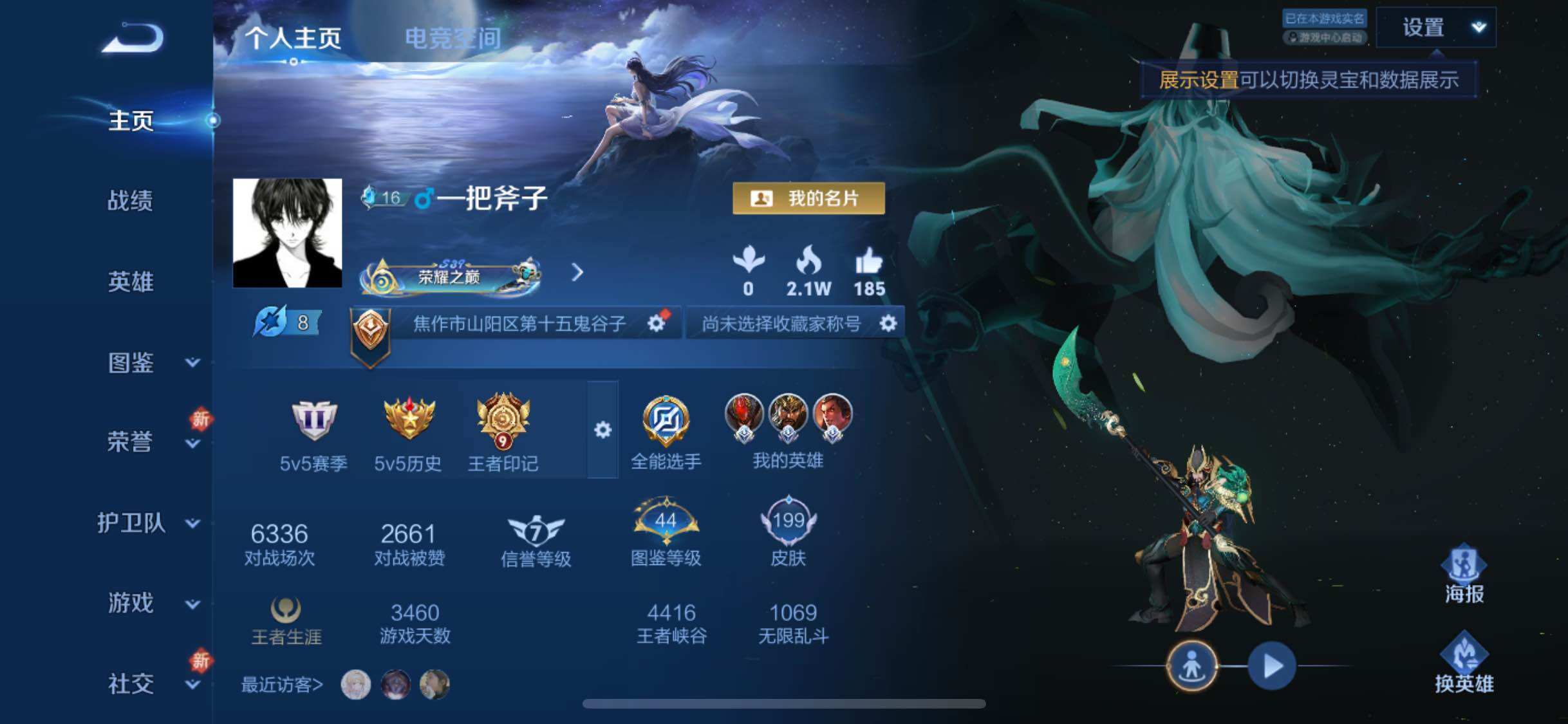 WZYXS3235115王者荣耀账号详情图2 WZYXS3235115王者荣耀账号详情图2