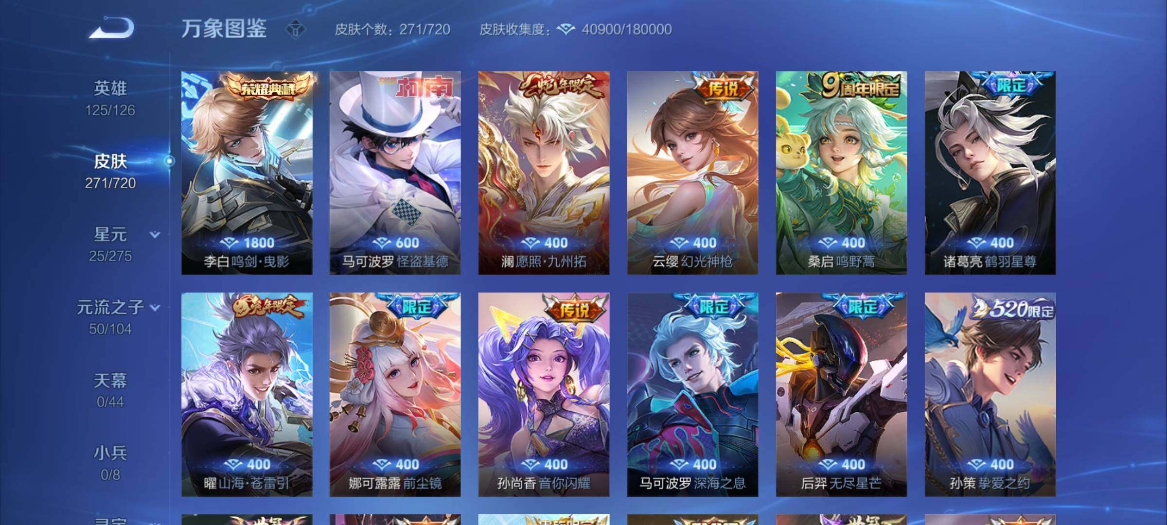 WZYXS3222142王者荣耀账号详情图5 WZYXS3222142王者荣耀账号详情图5
