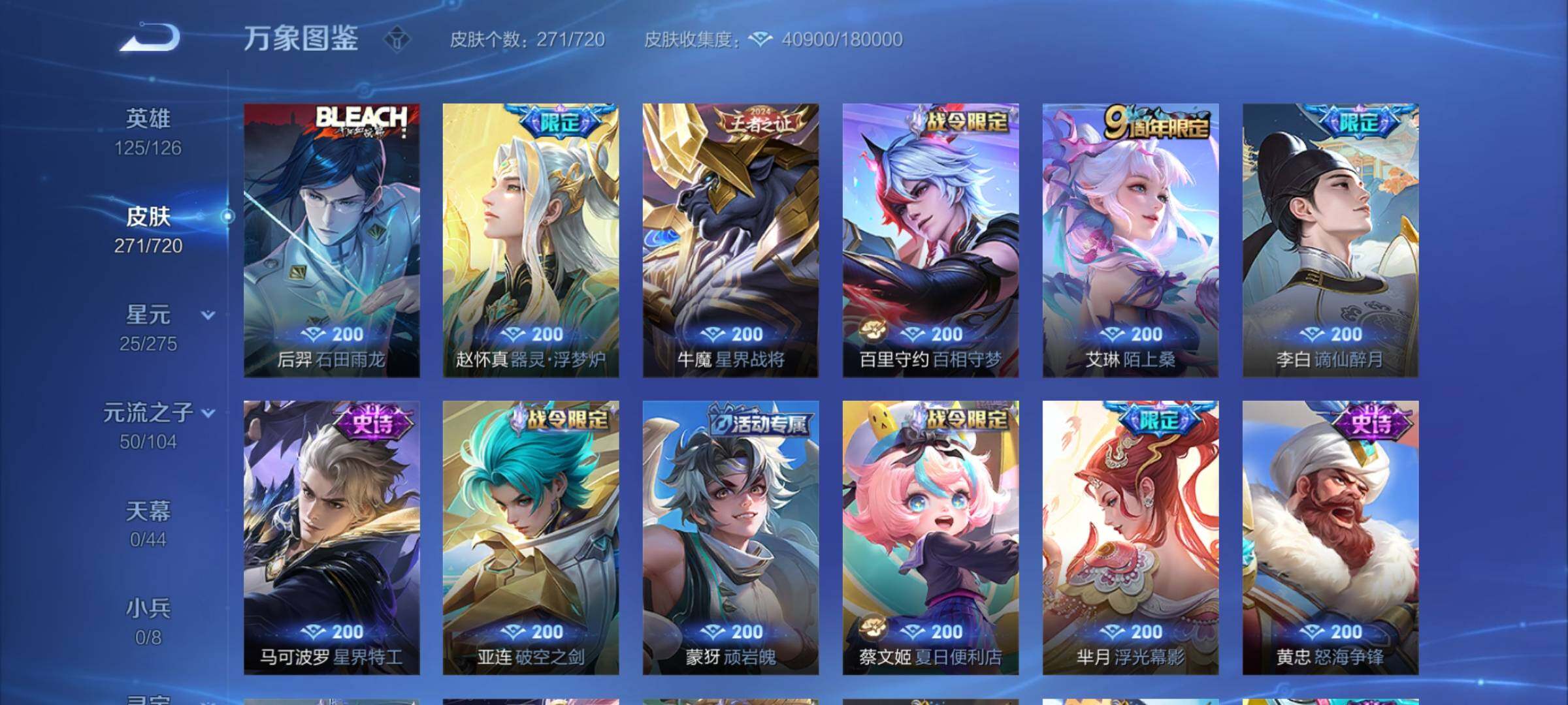 WZYXS3222142王者荣耀账号详情图7 WZYXS3222142王者荣耀账号详情图7