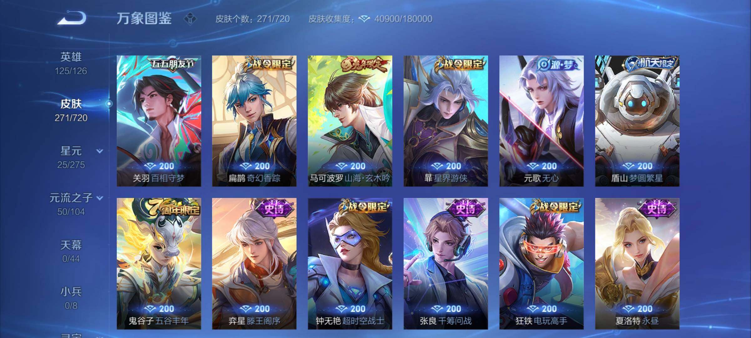 WZYXS3222142王者荣耀账号详情图8 WZYXS3222142王者荣耀账号详情图8
