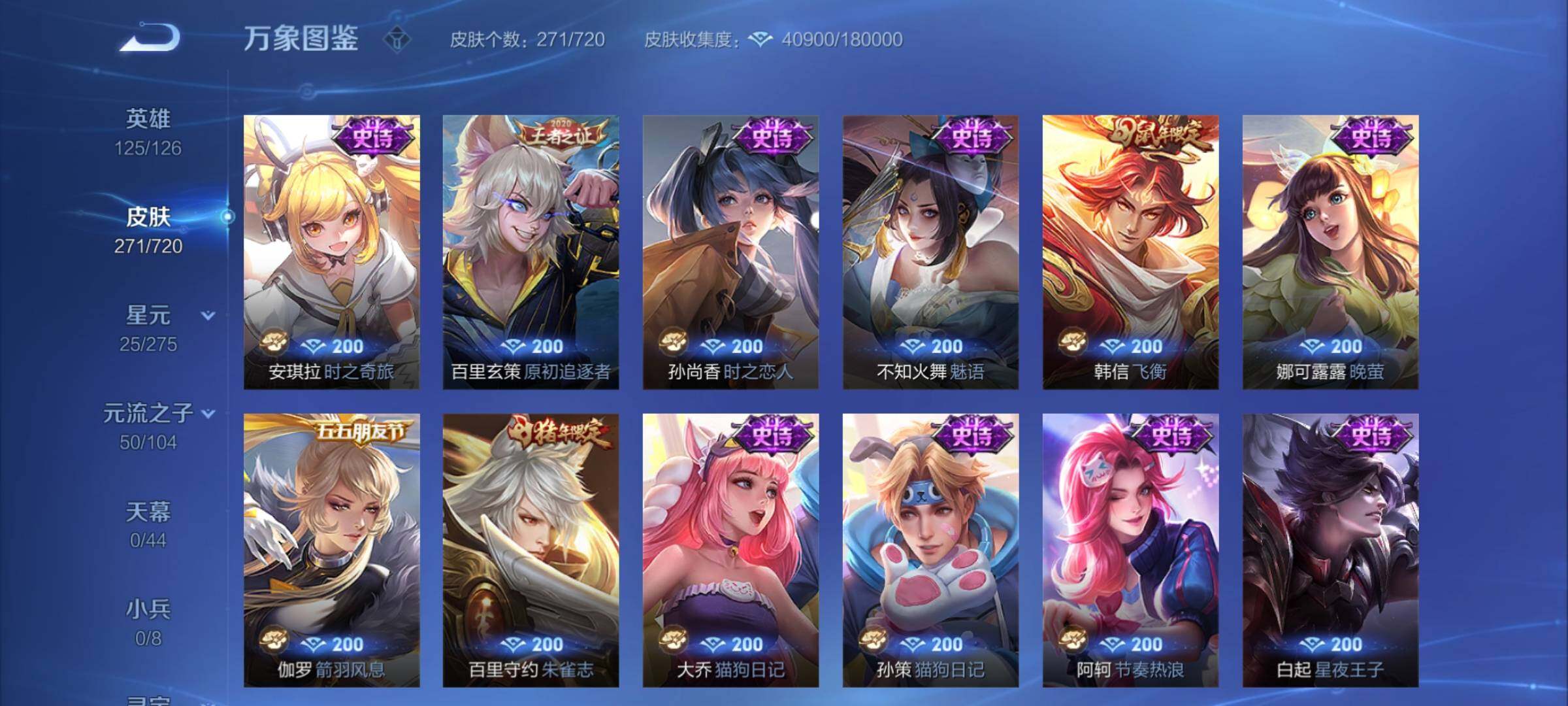 WZYXS3222142王者荣耀账号详情图9 WZYXS3222142王者荣耀账号详情图9