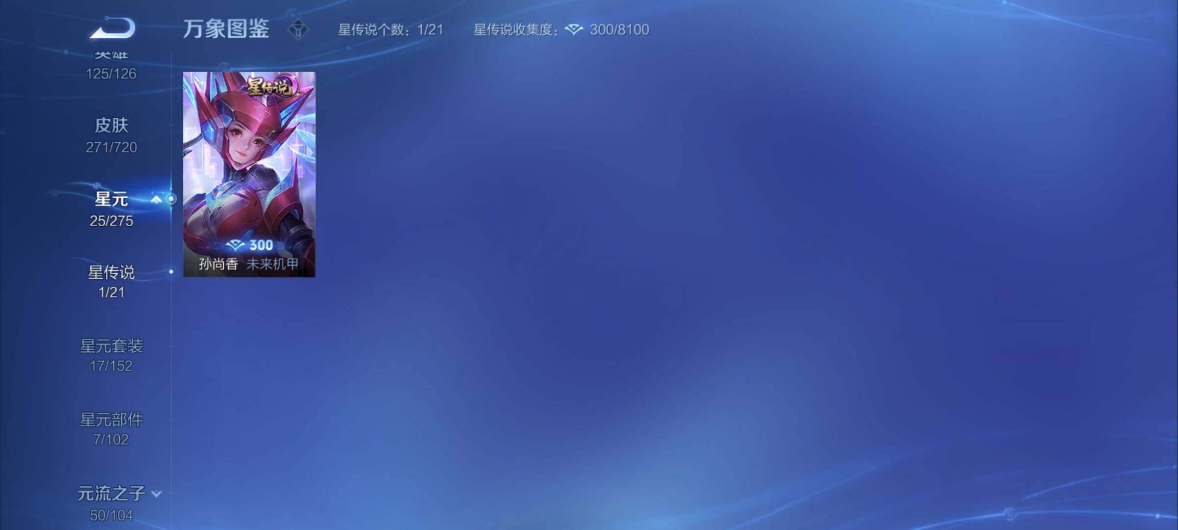WZYXS3222142王者荣耀账号详情图10 WZYXS3222142王者荣耀账号详情图10