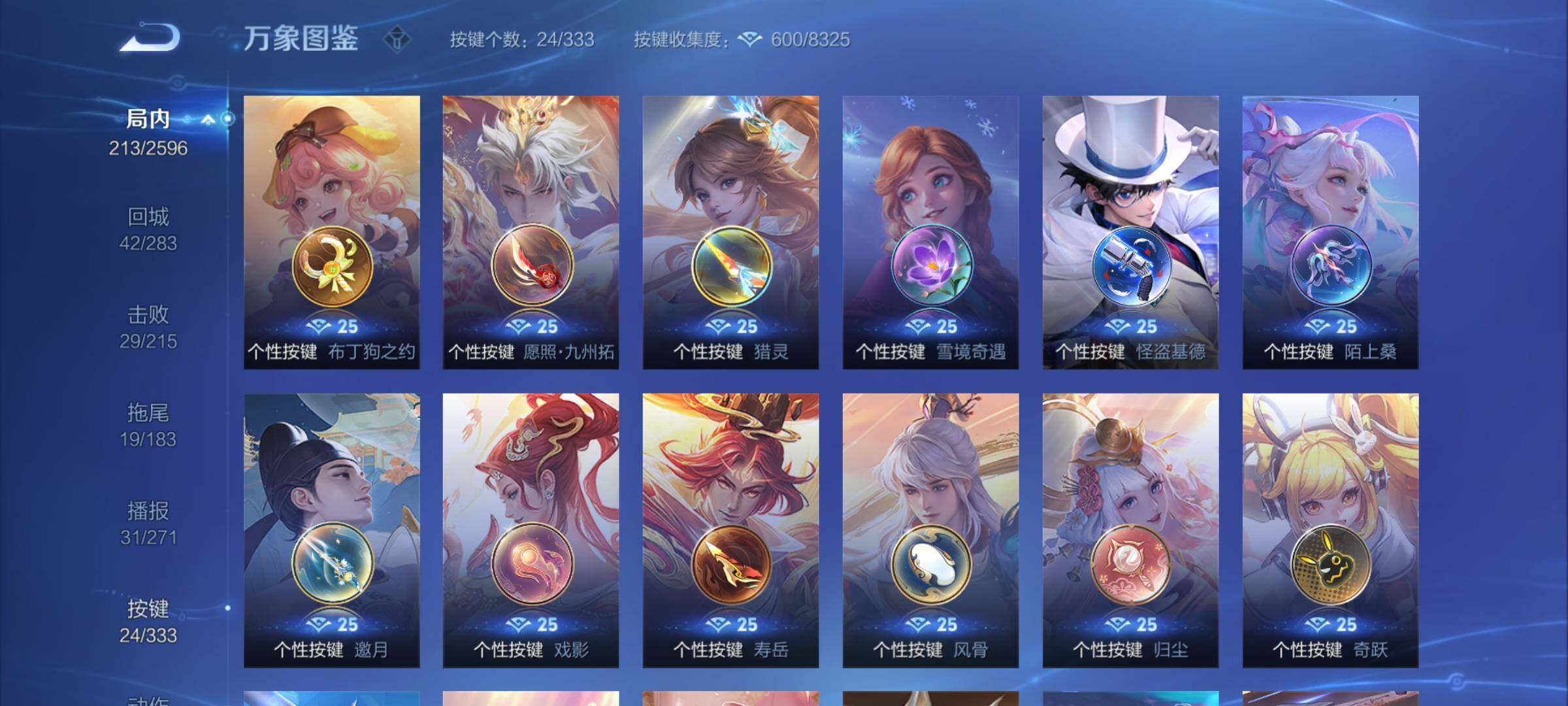 WZYXS3222142王者荣耀账号详情图11 WZYXS3222142王者荣耀账号详情图11