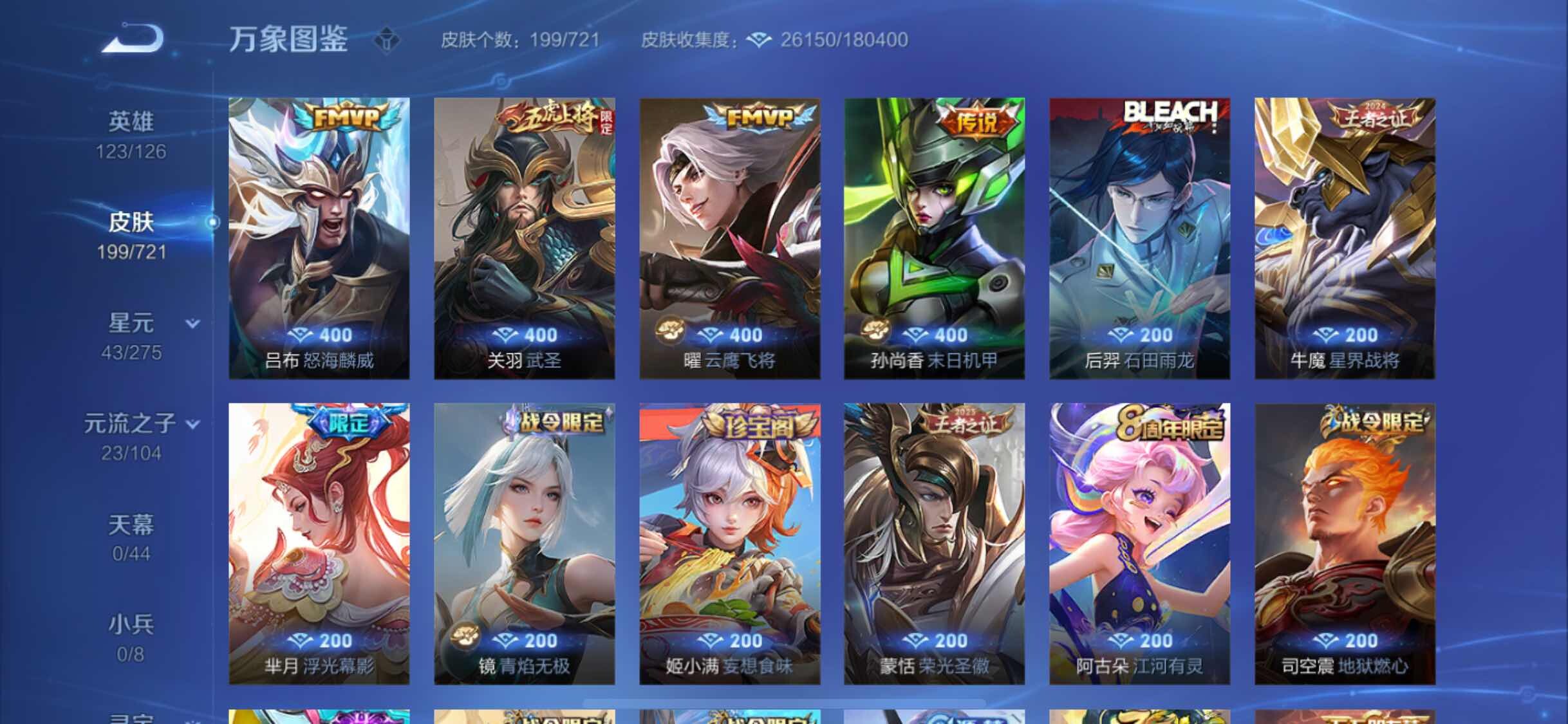 WZYXS3235115王者荣耀账号详情图6 WZYXS3235115王者荣耀账号详情图6