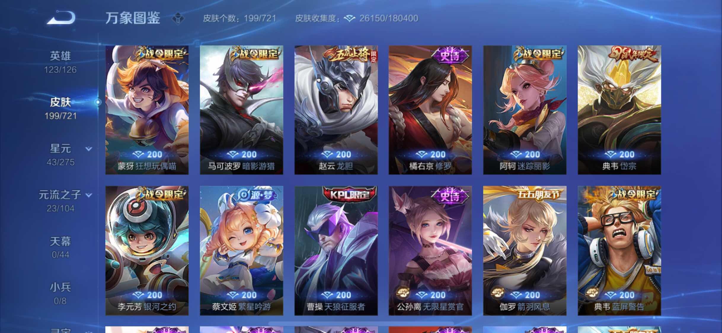 WZYXS3235115王者荣耀账号详情图8 WZYXS3235115王者荣耀账号详情图8