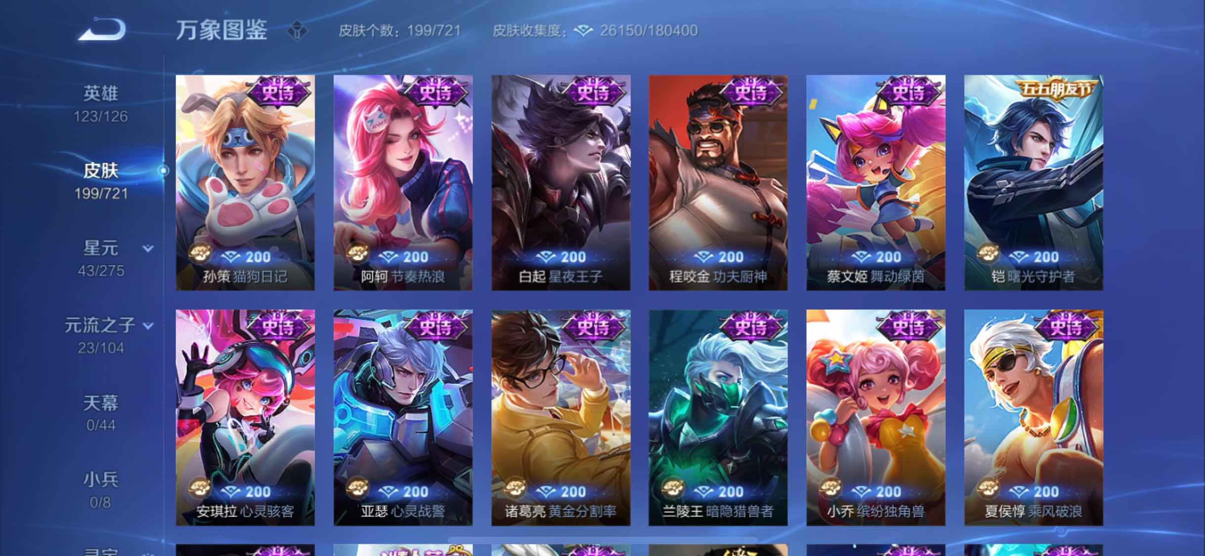 WZYXS3235115王者荣耀账号详情图9 WZYXS3235115王者荣耀账号详情图9