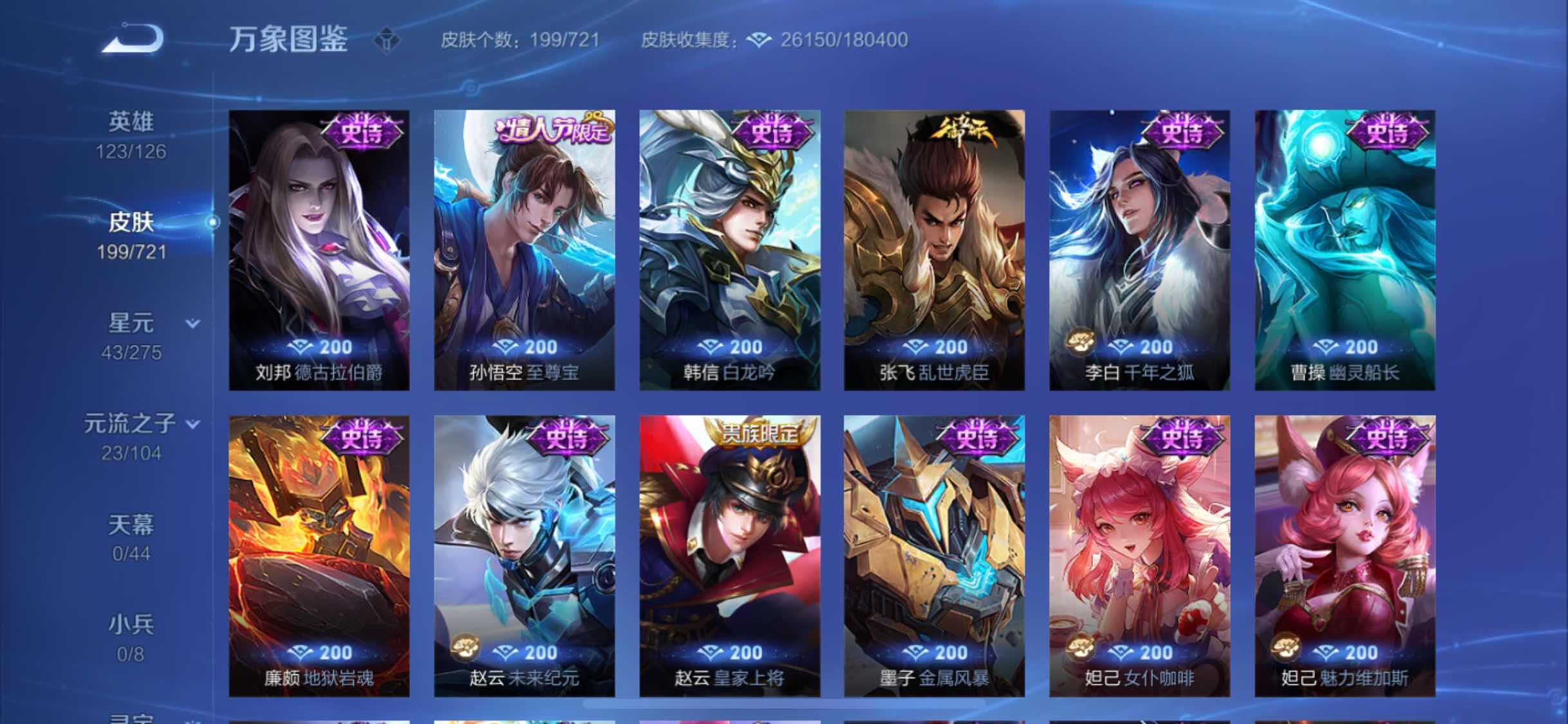 WZYXS3235115王者荣耀账号详情图10 WZYXS3235115王者荣耀账号详情图10
