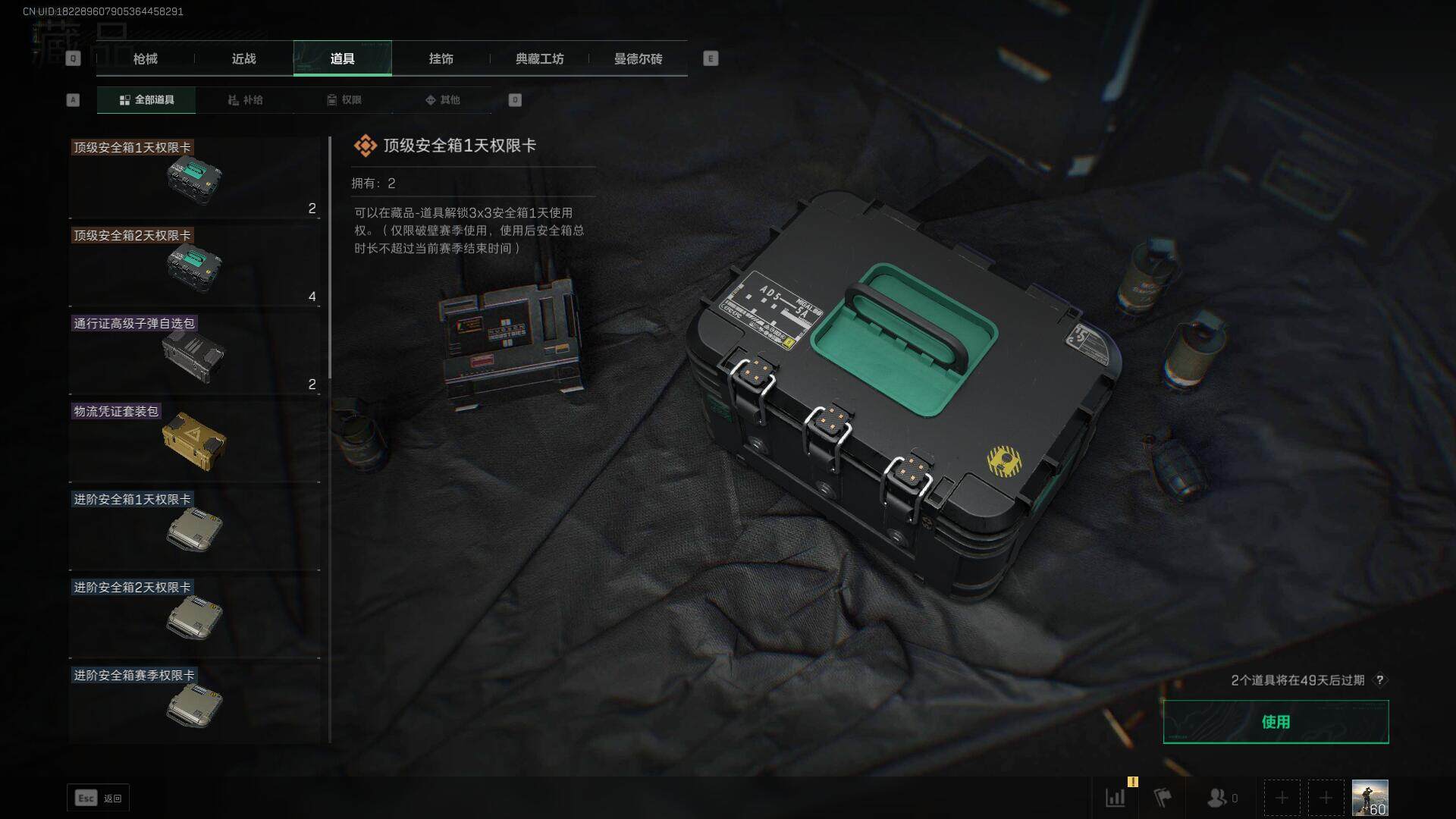 SJZEY315039三角洲行动账号详情图17 SJZEY315039三角洲行动账号详情图17