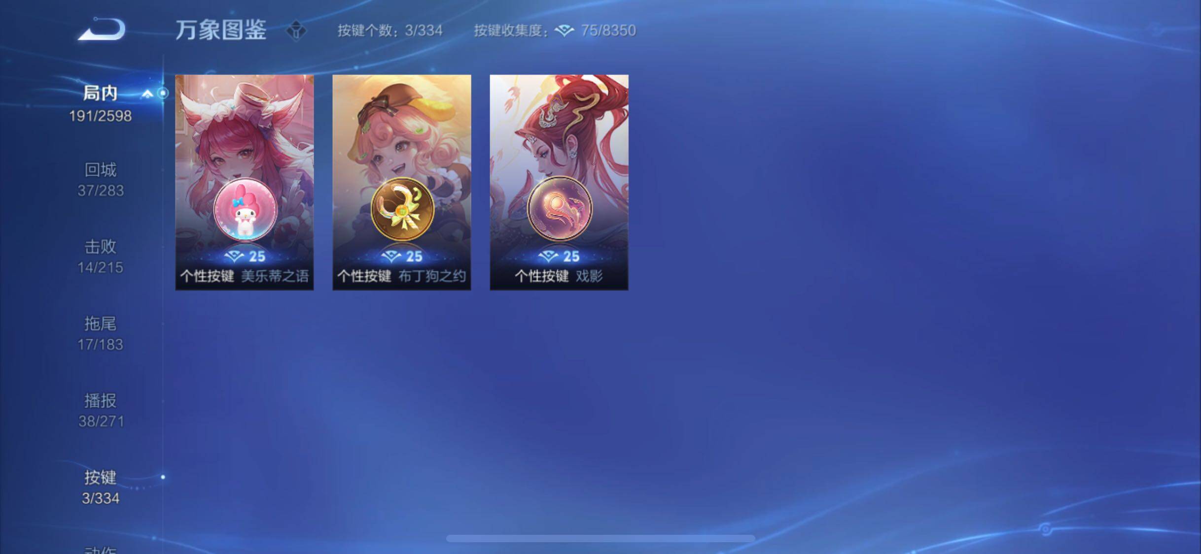 WZYXS3235115王者荣耀账号详情图15 WZYXS3235115王者荣耀账号详情图15