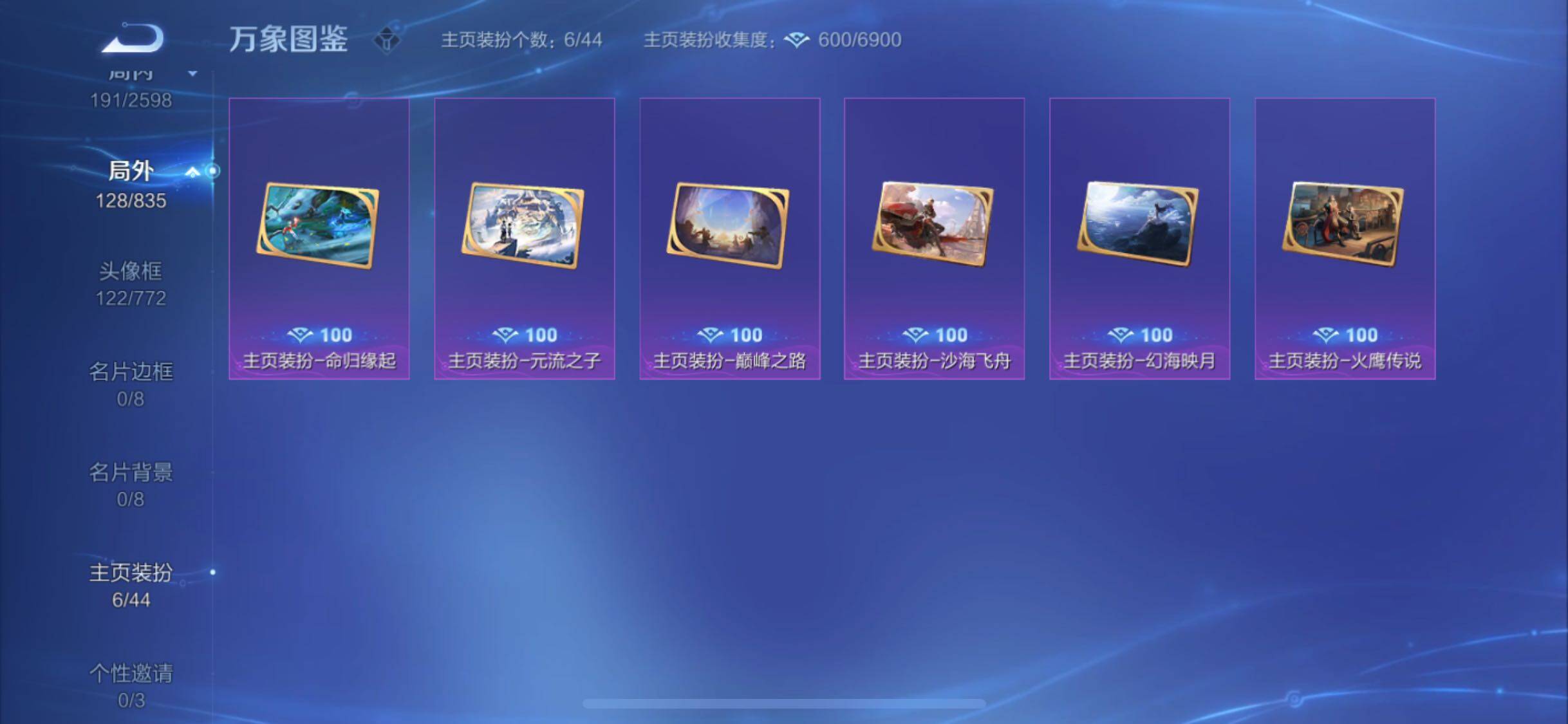 WZYXS3235115王者荣耀账号详情图16 WZYXS3235115王者荣耀账号详情图16