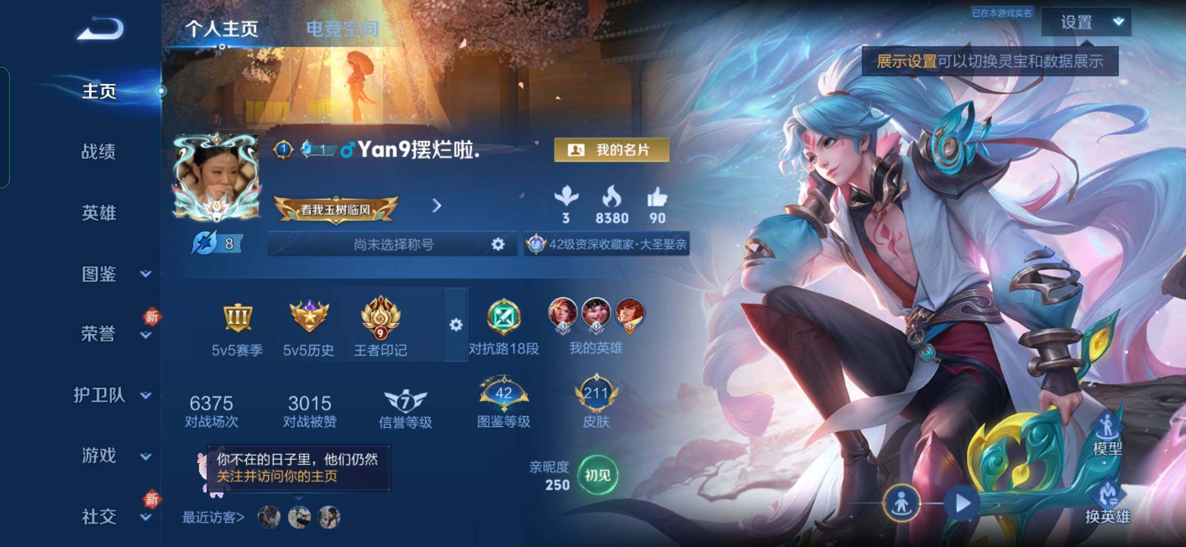 WZYXS3228316王者荣耀账号详情图2