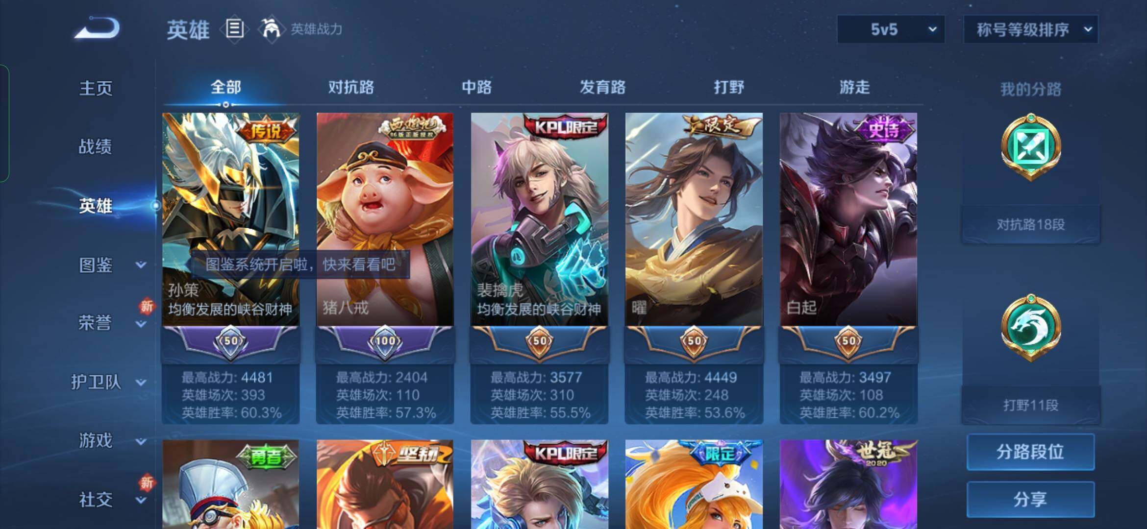 WZYXS3228316王者荣耀账号详情图3