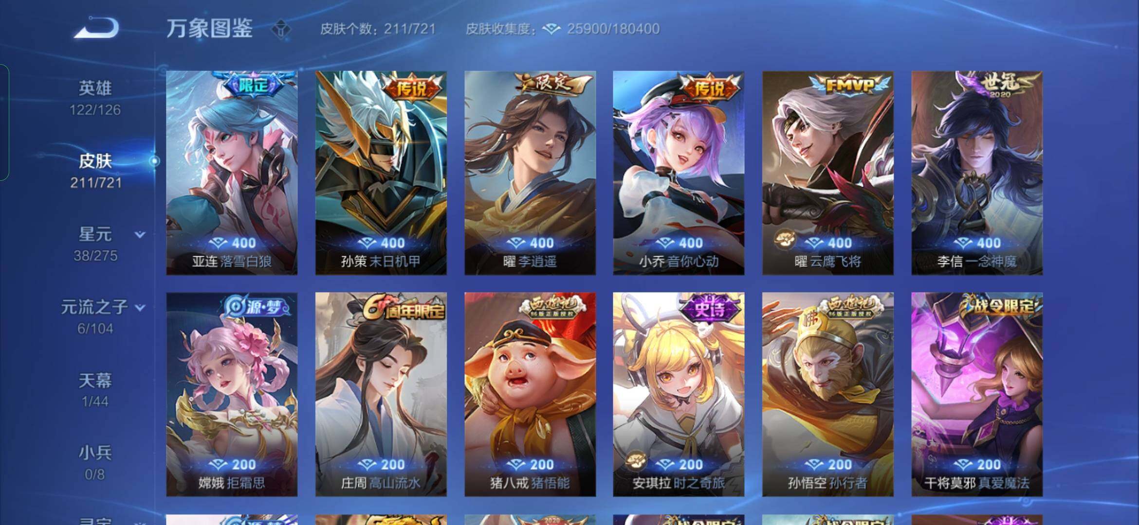 WZYXS3228316王者荣耀账号详情图5