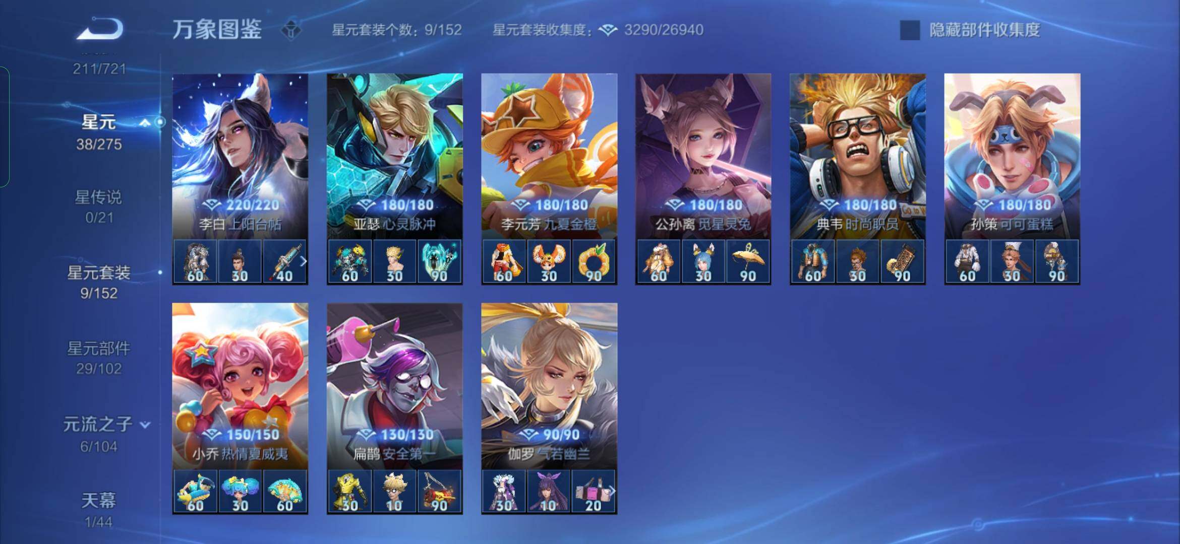 WZYXS3228316王者荣耀账号详情图11