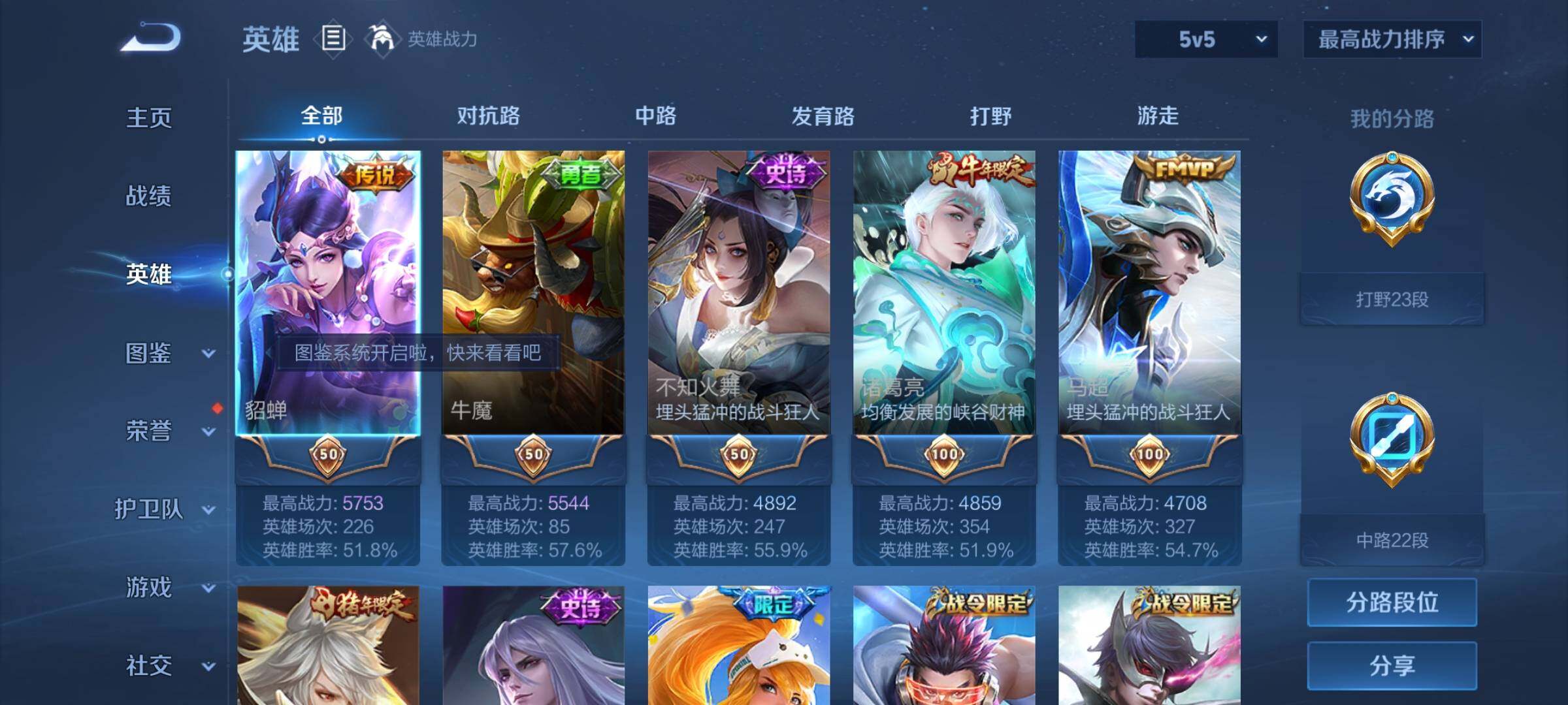 WZCMY3237839王者荣耀账号详情图3 WZCMY3237839王者荣耀账号详情图3