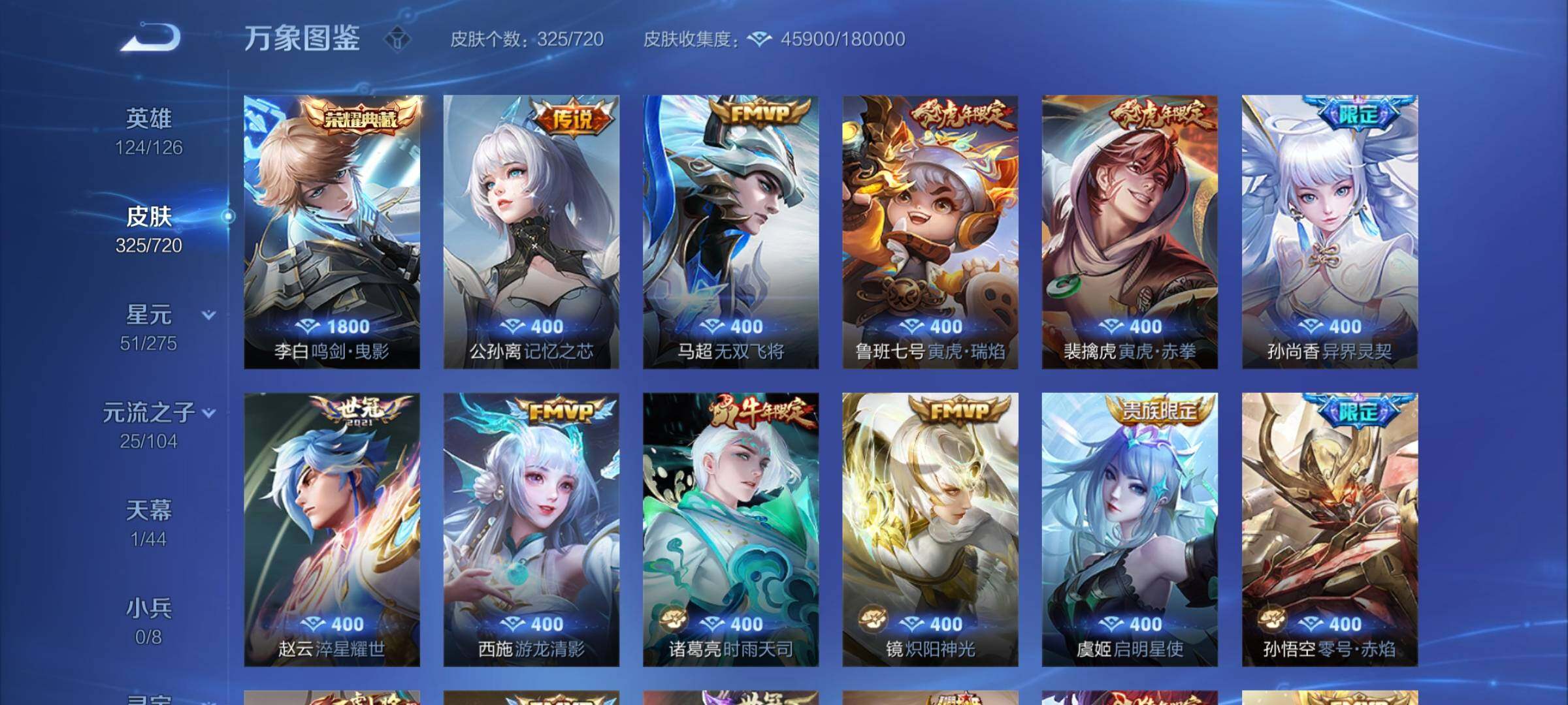 WZCMY3237839王者荣耀账号详情图5 WZCMY3237839王者荣耀账号详情图5