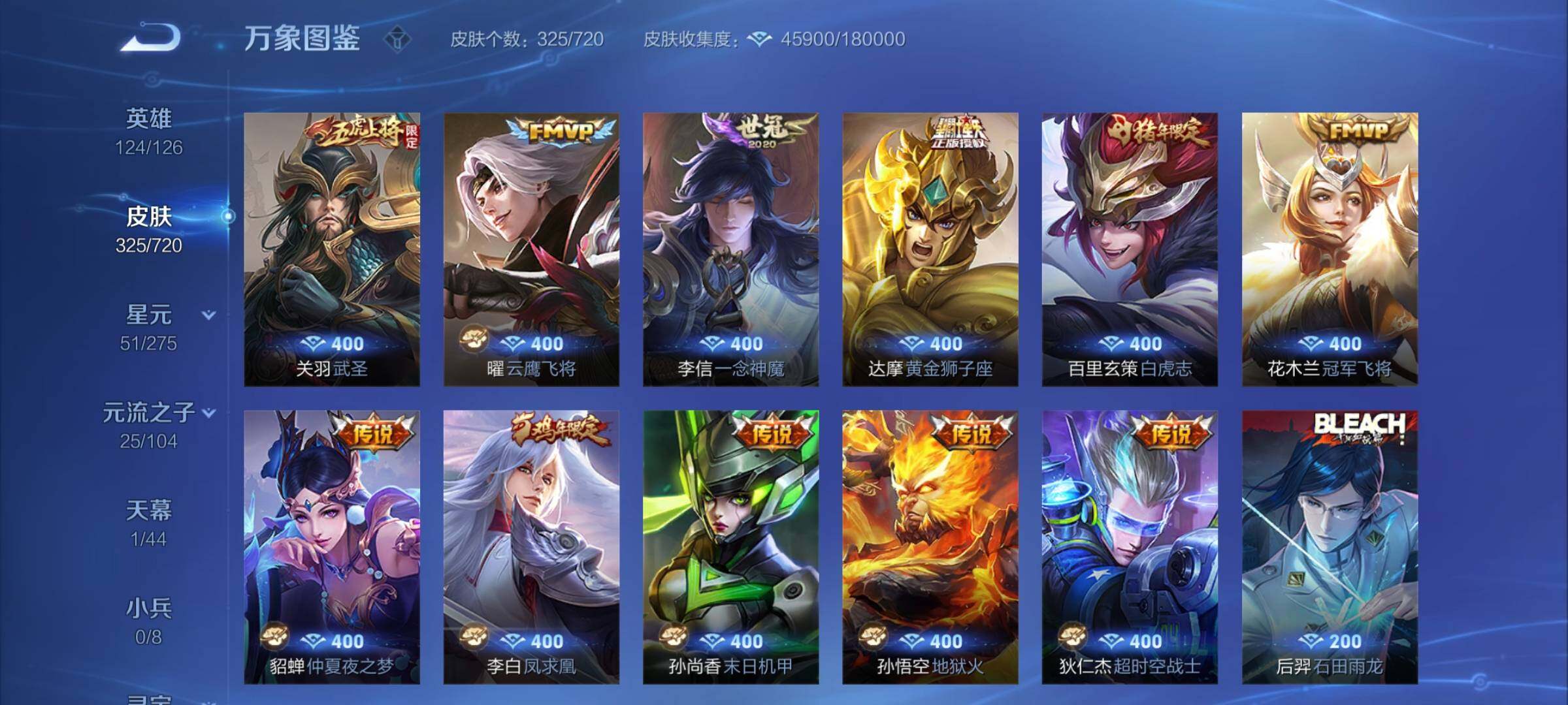 WZCMY3237839王者荣耀账号详情图6 WZCMY3237839王者荣耀账号详情图6