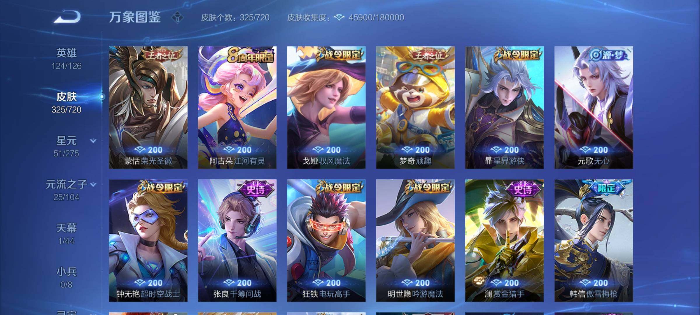 WZCMY3237839王者荣耀账号详情图7 WZCMY3237839王者荣耀账号详情图7