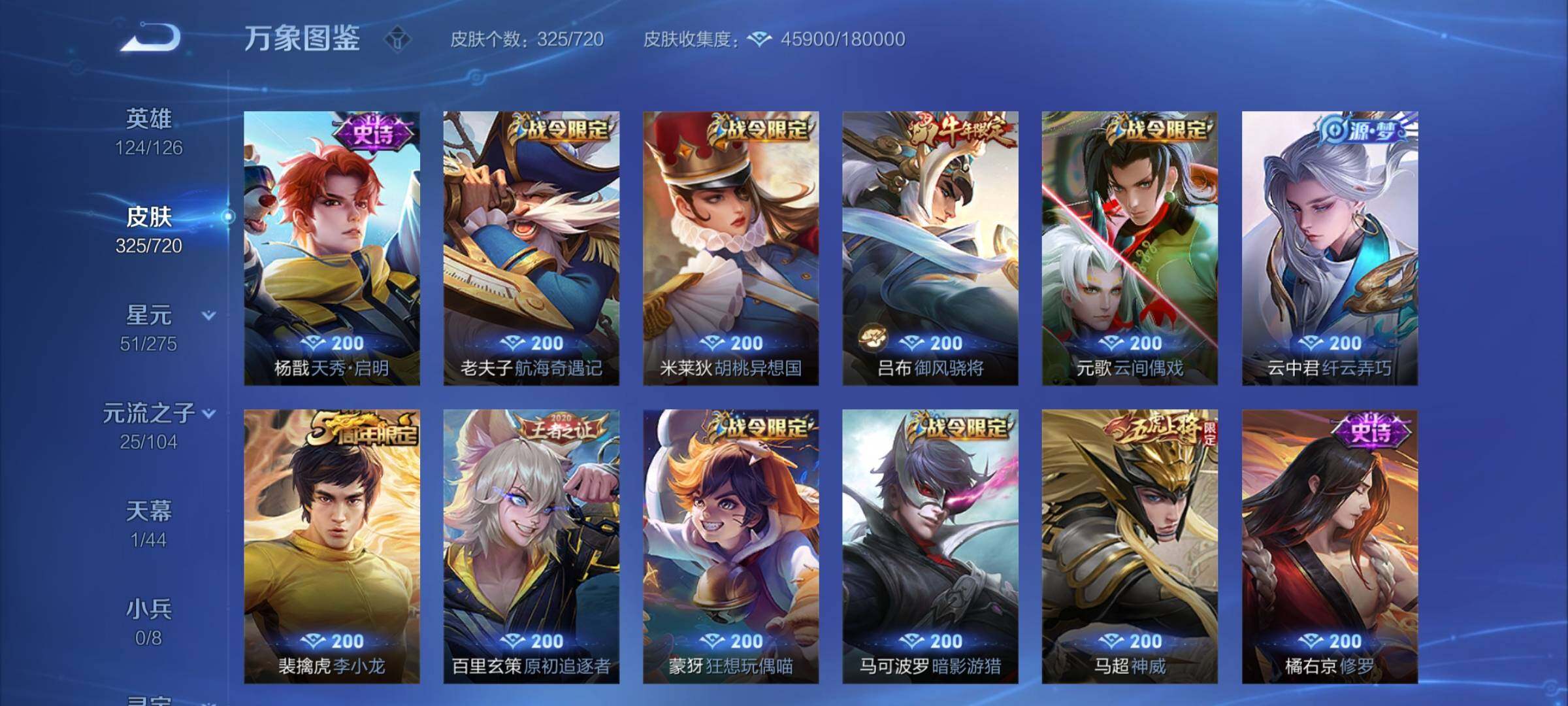 WZCMY3237839王者荣耀账号详情图9 WZCMY3237839王者荣耀账号详情图9