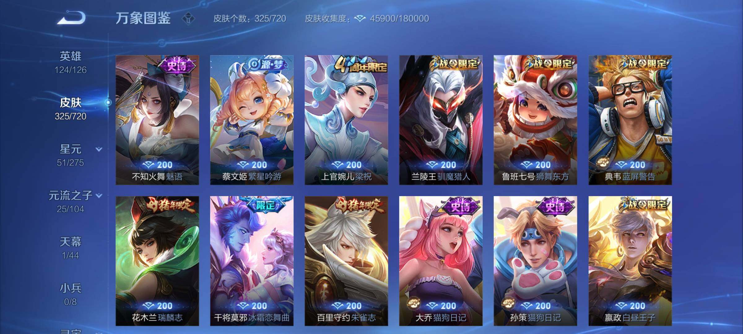 WZCMY3237839王者荣耀账号详情图10 WZCMY3237839王者荣耀账号详情图10