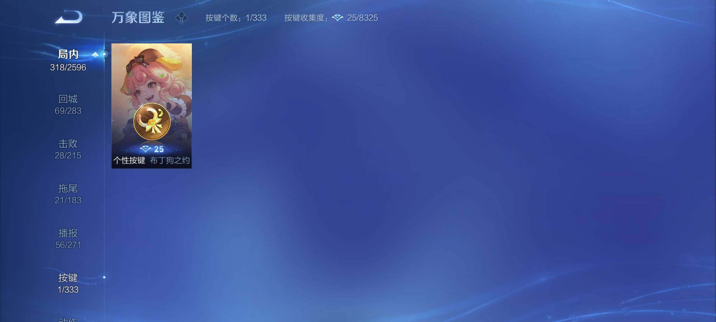 WZCMY3237839王者荣耀账号详情图13 WZCMY3237839王者荣耀账号详情图13