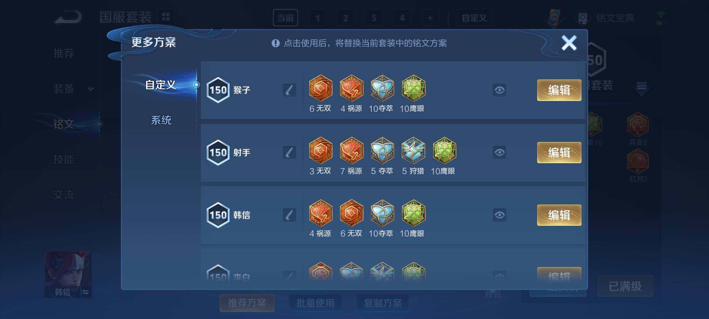 WZCMY3237839王者荣耀账号详情图17 WZCMY3237839王者荣耀账号详情图17
