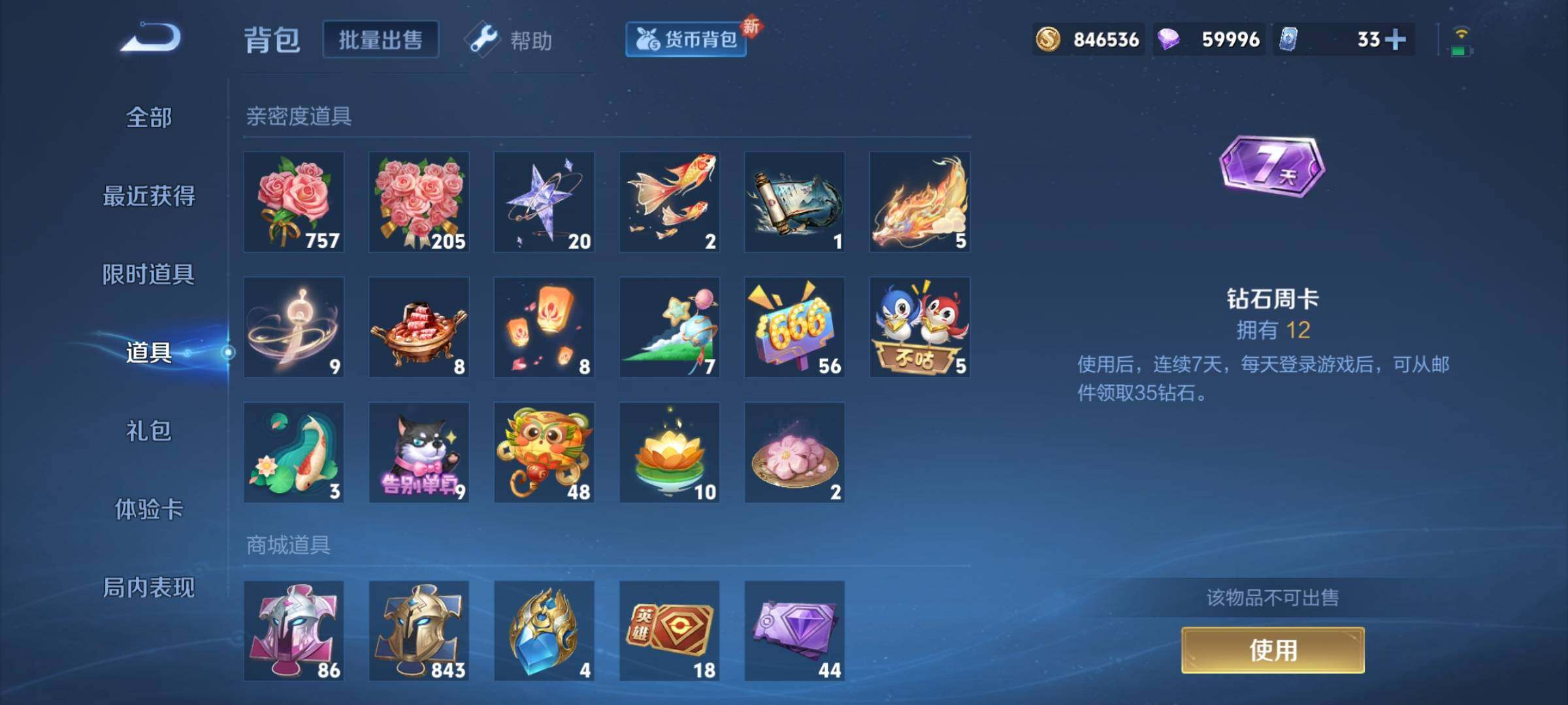 WZCMY3237839王者荣耀账号详情图18 WZCMY3237839王者荣耀账号详情图18
