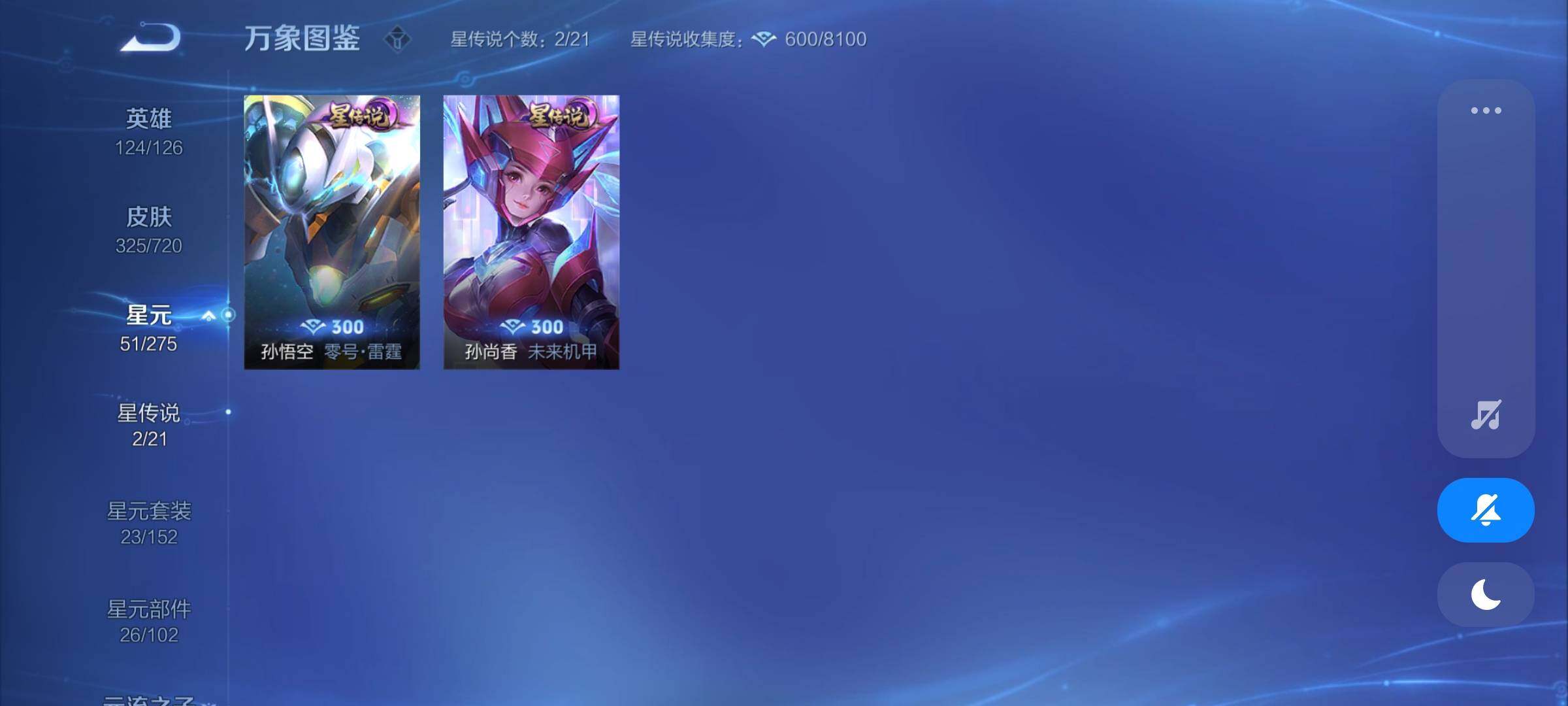 WZCMY3237839王者荣耀账号详情图12 WZCMY3237839王者荣耀账号详情图12