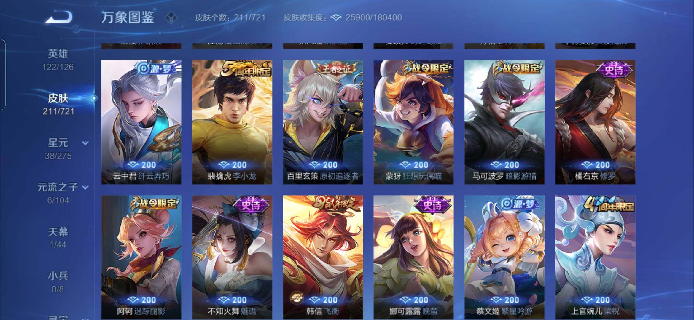 WZYXS3228316王者荣耀账号详情图6