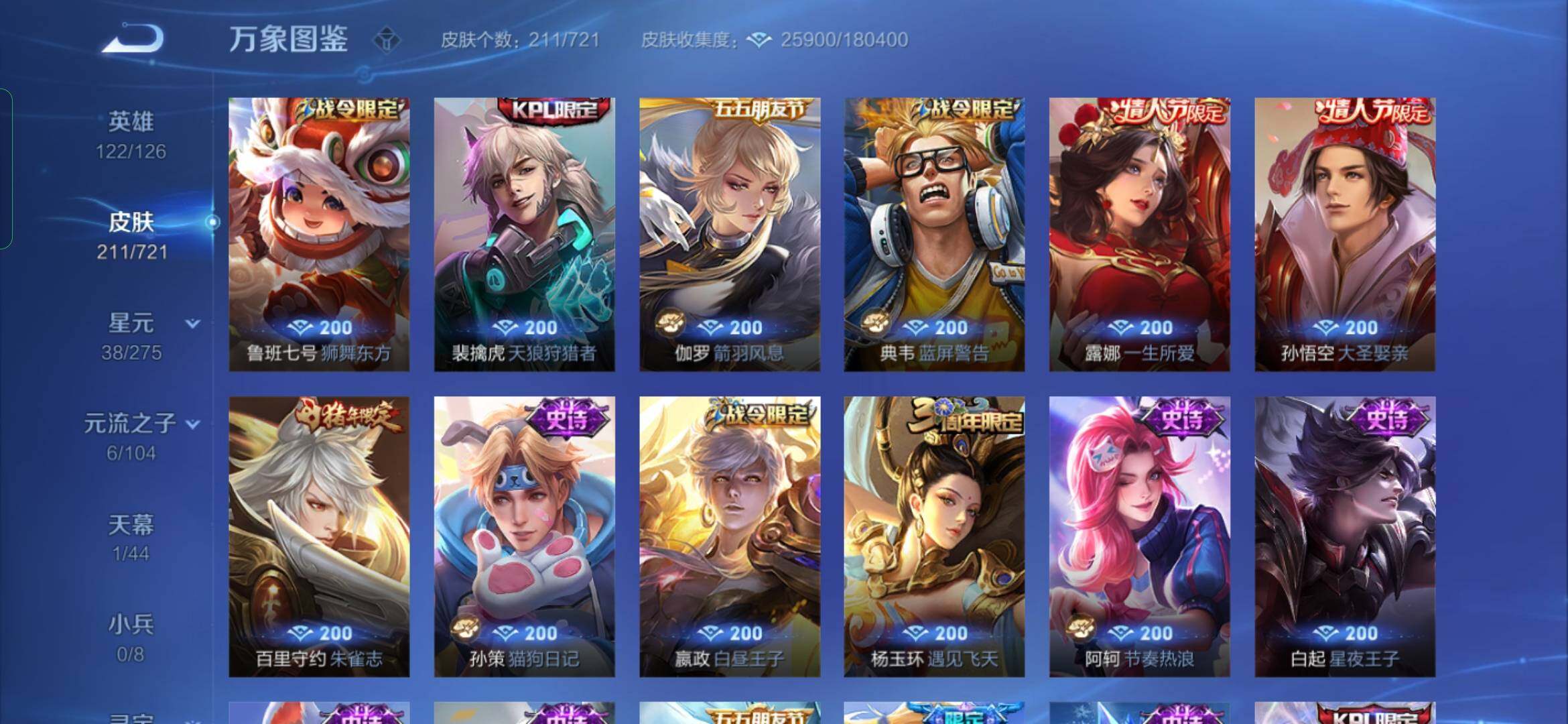 WZYXS3228316王者荣耀账号详情图7