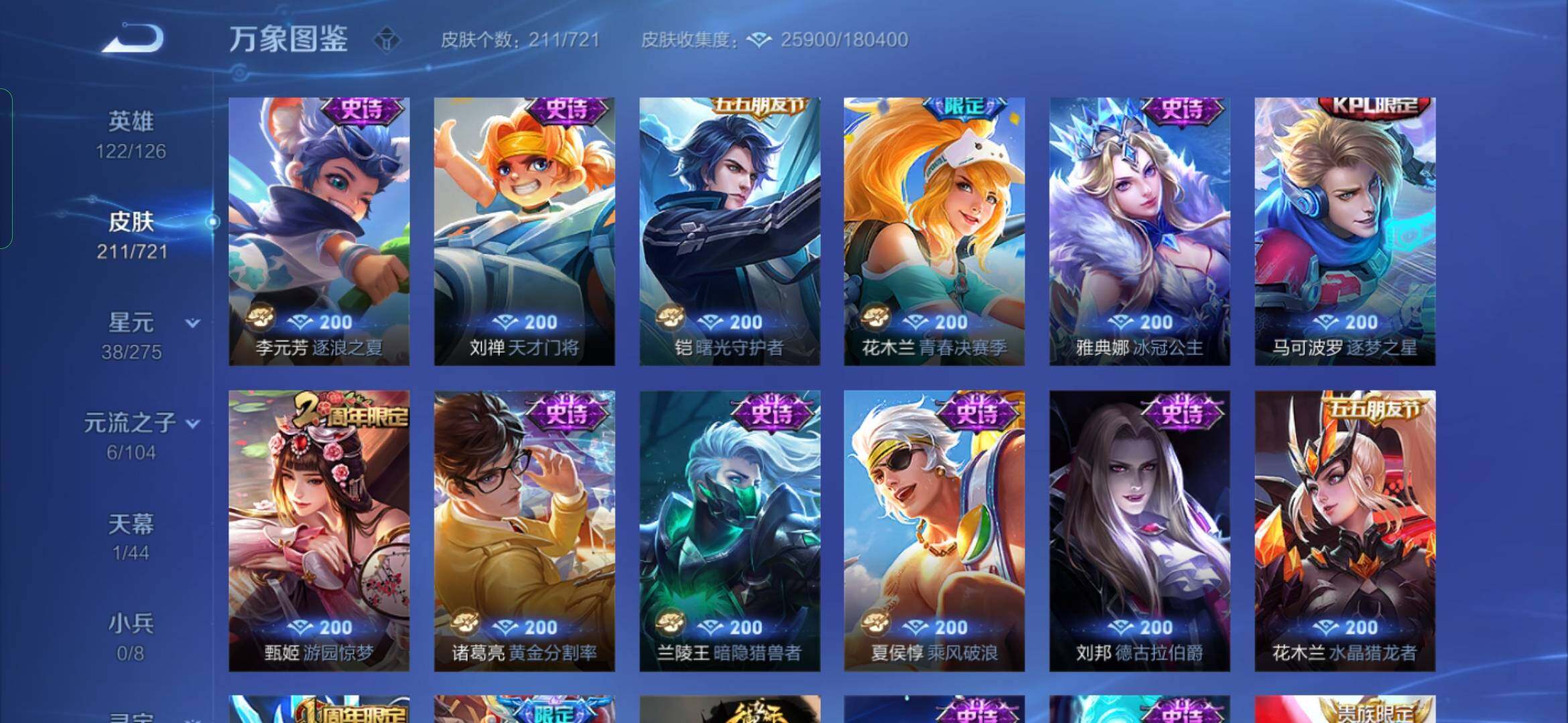 WZYXS3228316王者荣耀账号详情图8