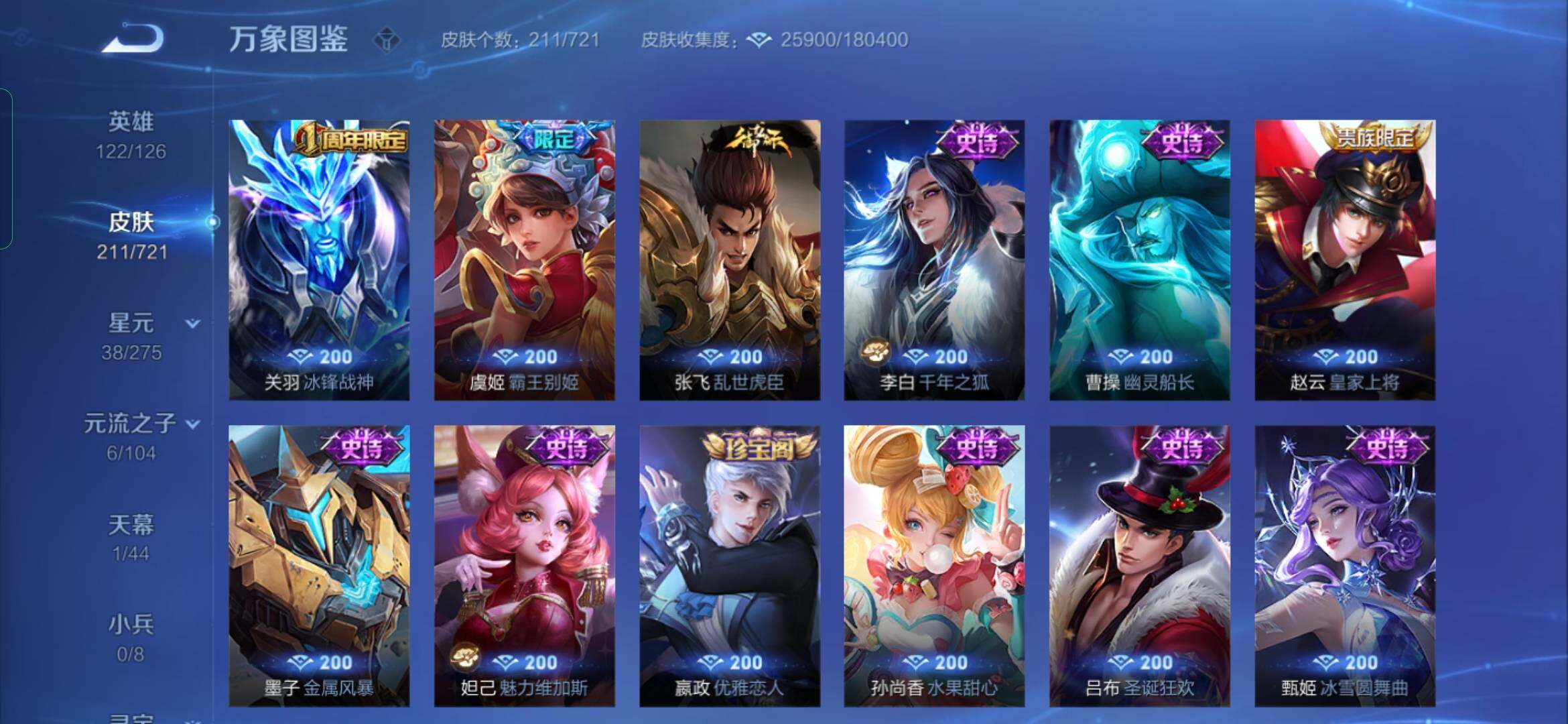 WZYXS3228316王者荣耀账号详情图9