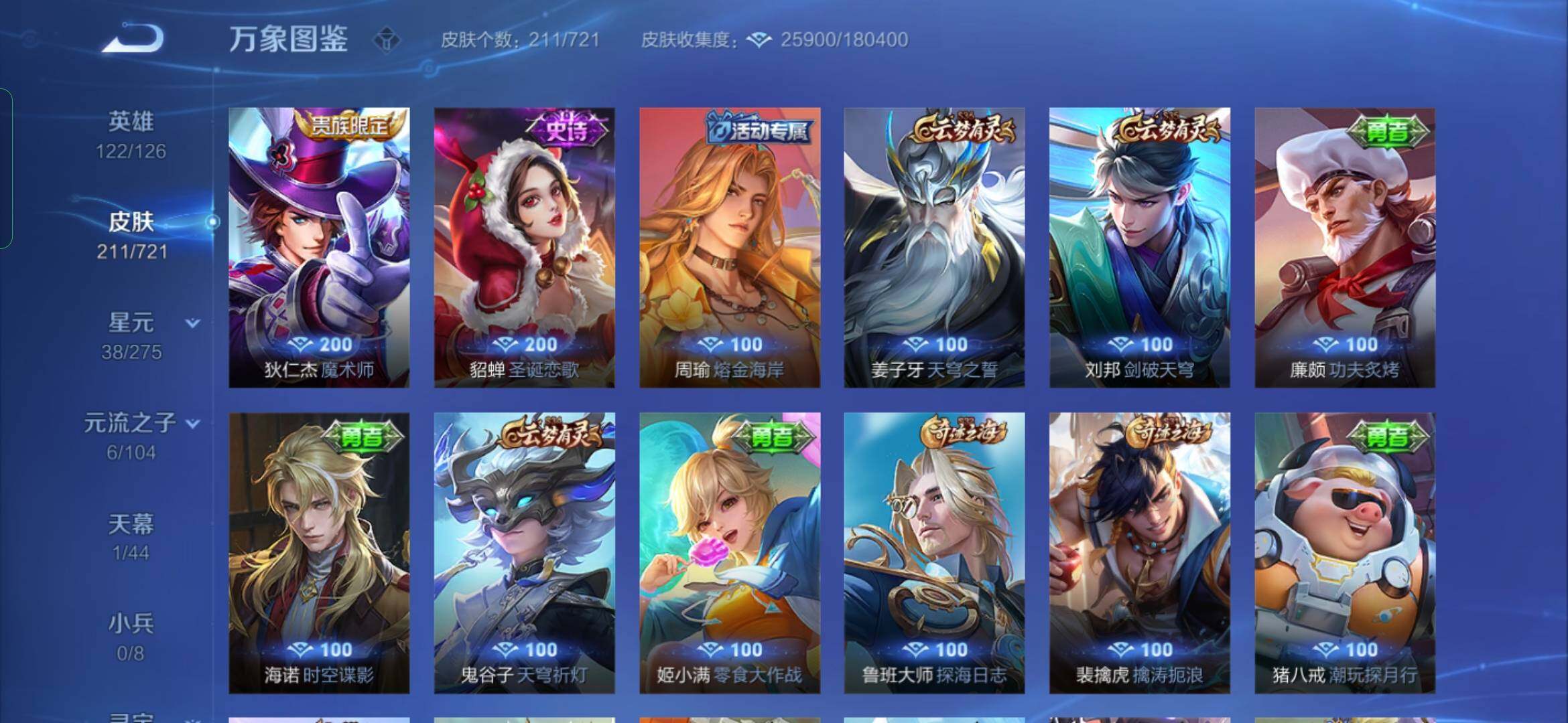 WZYXS3228316王者荣耀账号详情图10