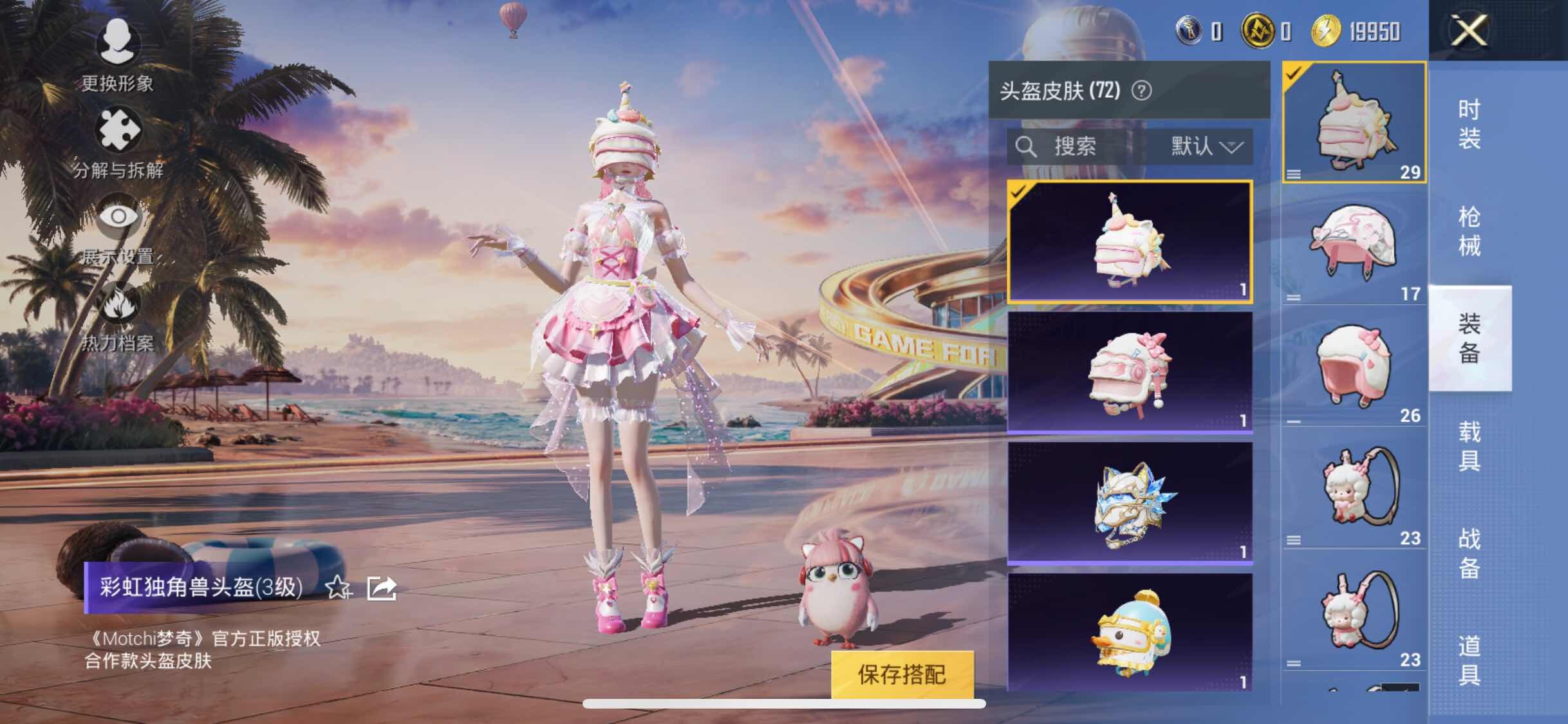 HPYXS3306748和平精英账号详情图9 HPYXS3306748和平精英账号详情图9