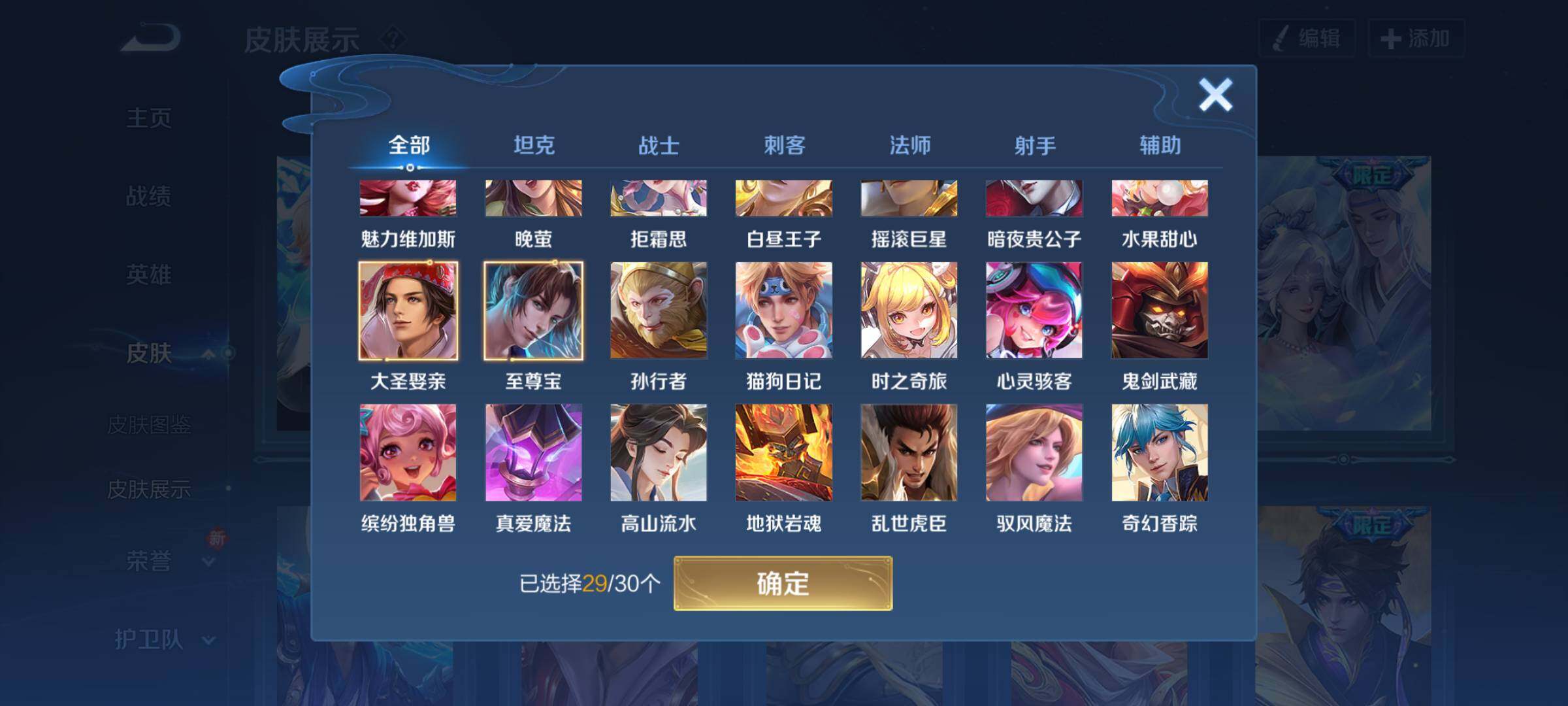 WZHJJ3224357王者荣耀账号详情图5 WZHJJ3224357王者荣耀账号详情图5