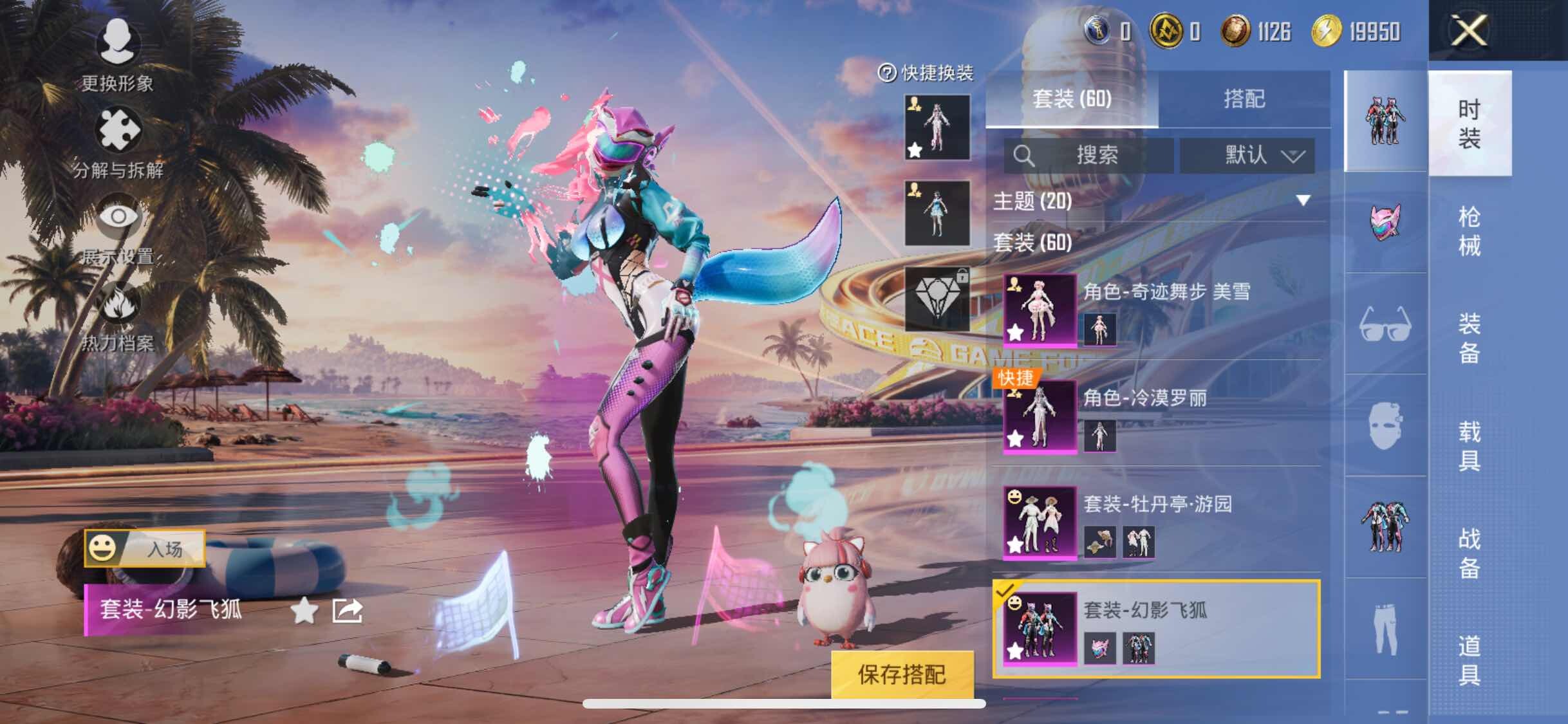 HPYXS3306748和平精英账号详情图6 HPYXS3306748和平精英账号详情图6