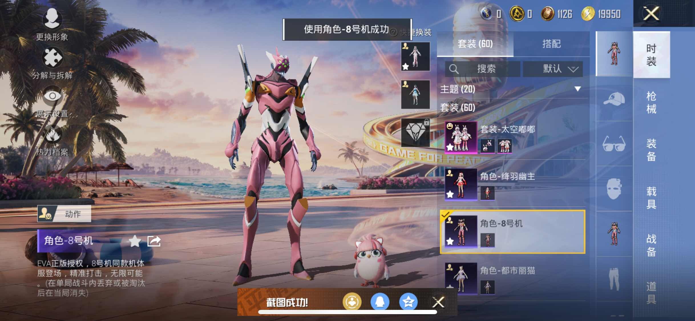 HPYXS3306748和平精英账号详情图8 HPYXS3306748和平精英账号详情图8