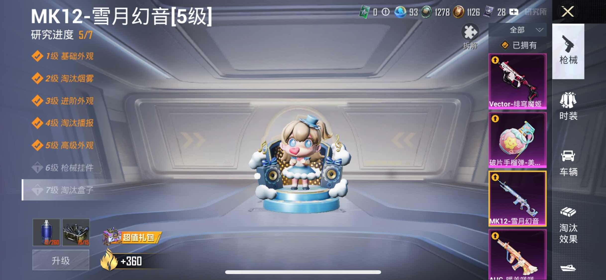 HPYXS3306748和平精英账号详情图13 HPYXS3306748和平精英账号详情图13