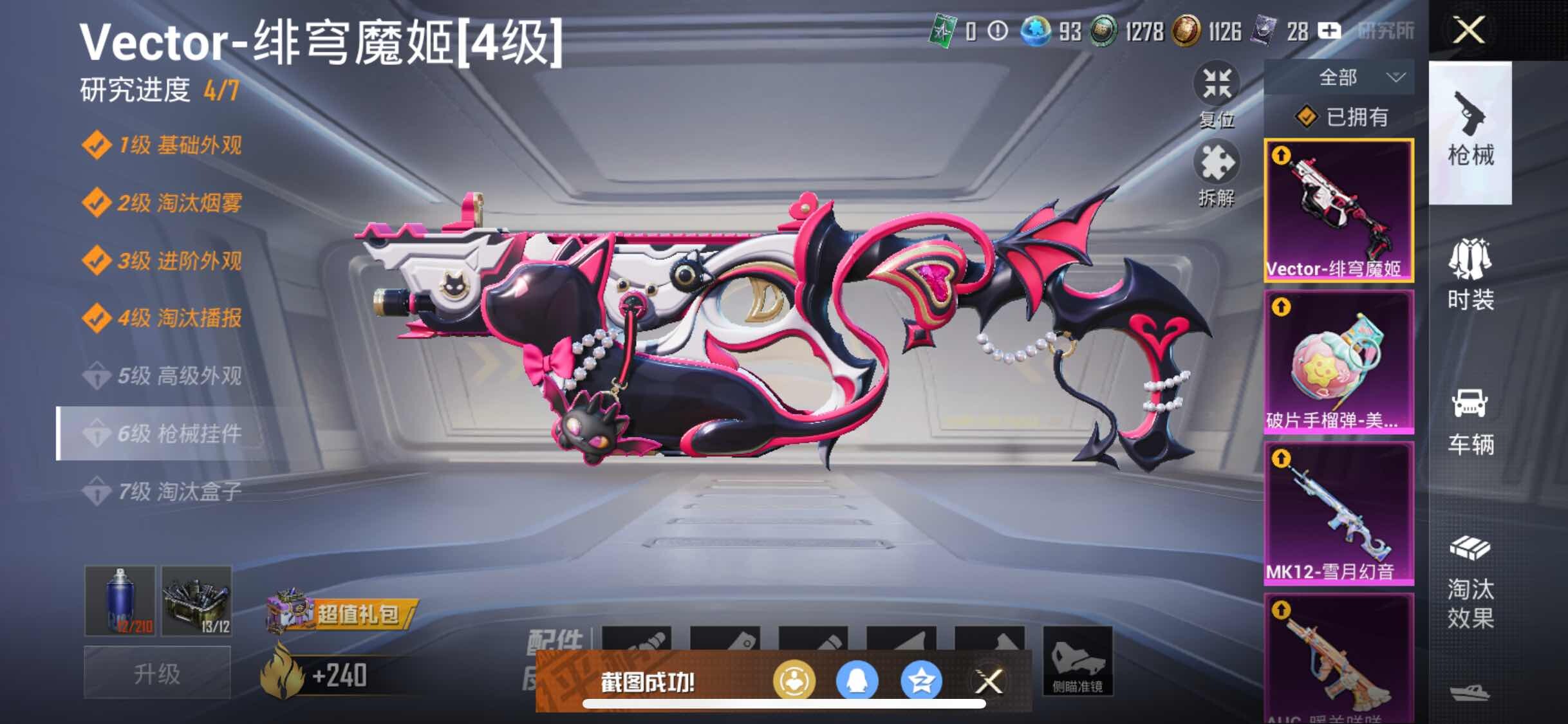 HPYXS3306748和平精英账号详情图14 HPYXS3306748和平精英账号详情图14