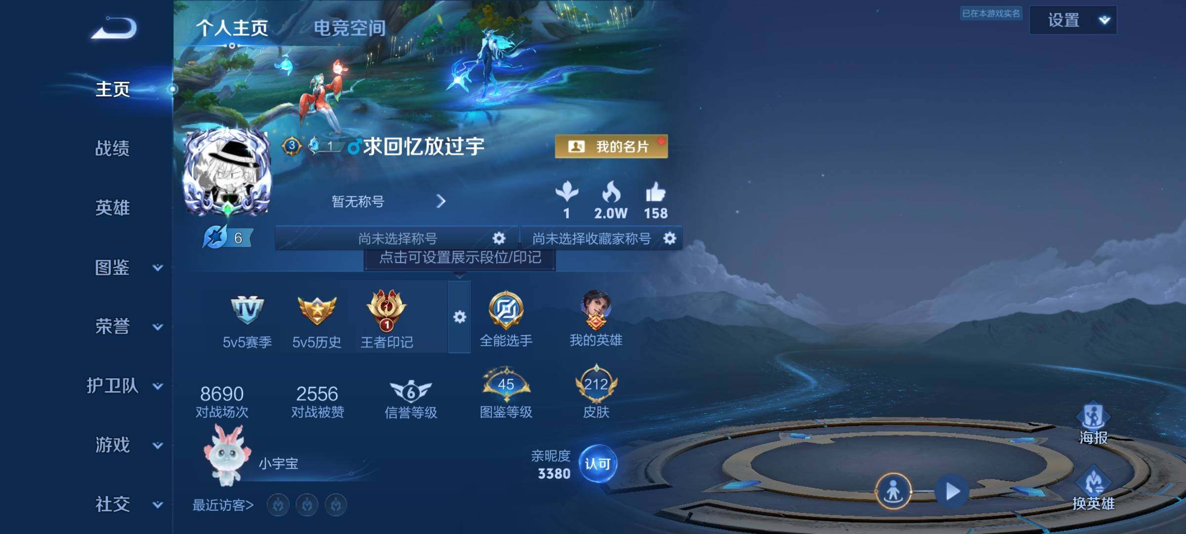 WZCMY3255674王者荣耀账号详情图2 WZCMY3255674王者荣耀账号详情图2