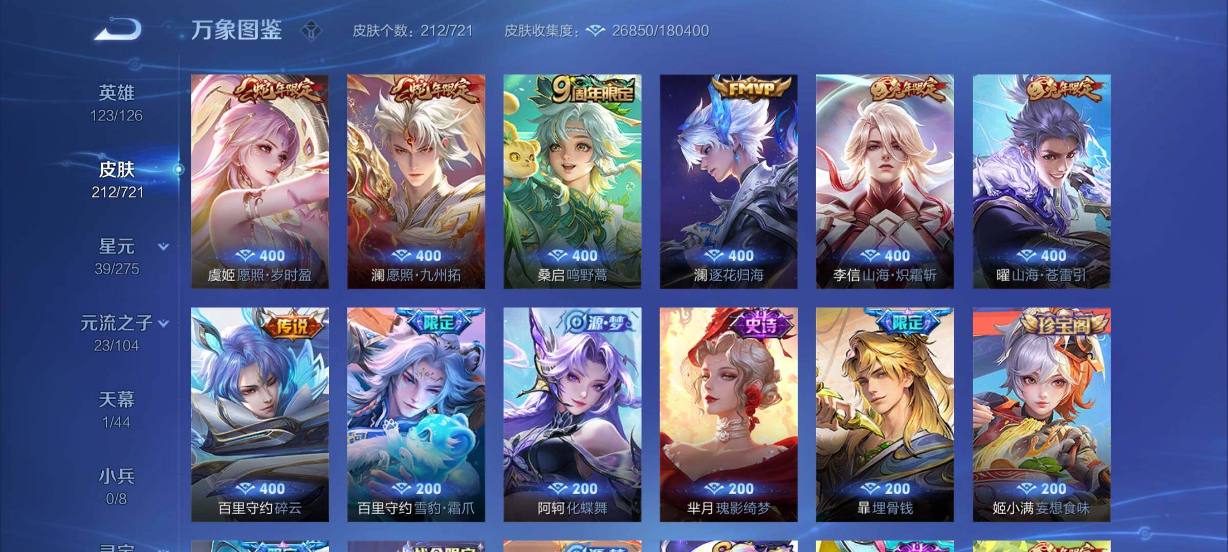 WZCMY3255674王者荣耀账号详情图5 WZCMY3255674王者荣耀账号详情图5