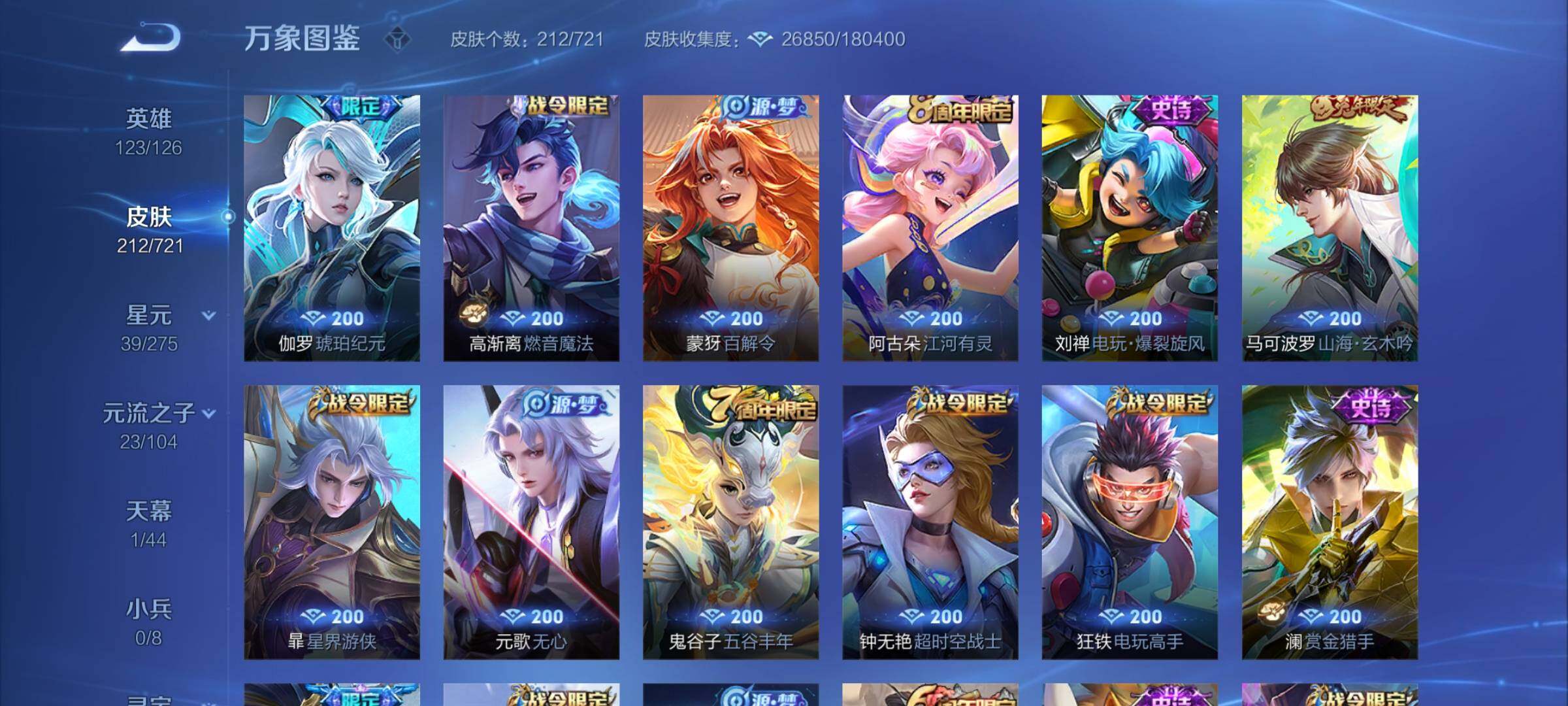 WZCMY3255674王者荣耀账号详情图6 WZCMY3255674王者荣耀账号详情图6