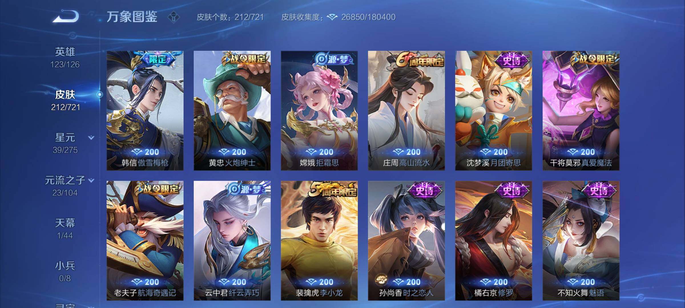 WZCMY3255674王者荣耀账号详情图7 WZCMY3255674王者荣耀账号详情图7