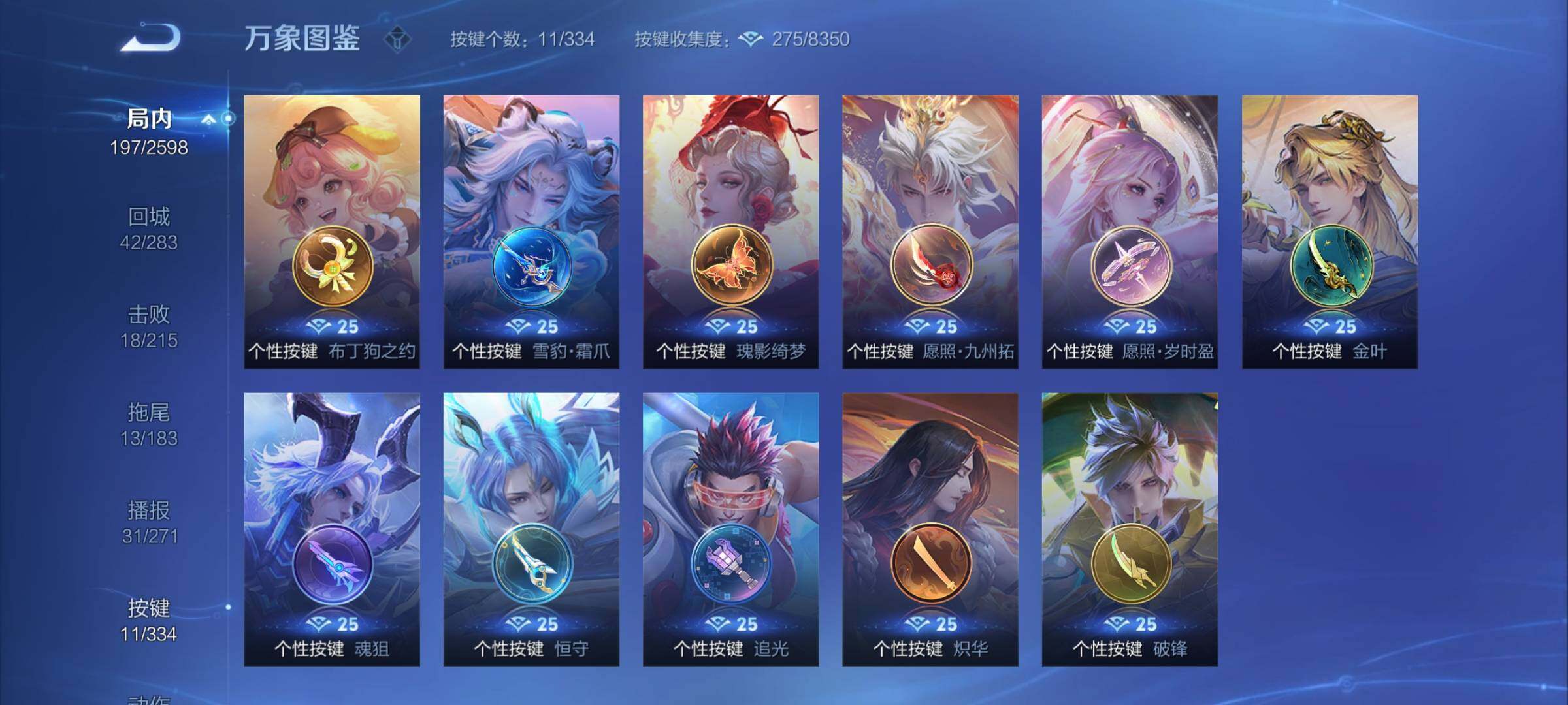 WZCMY3255674王者荣耀账号详情图8 WZCMY3255674王者荣耀账号详情图8