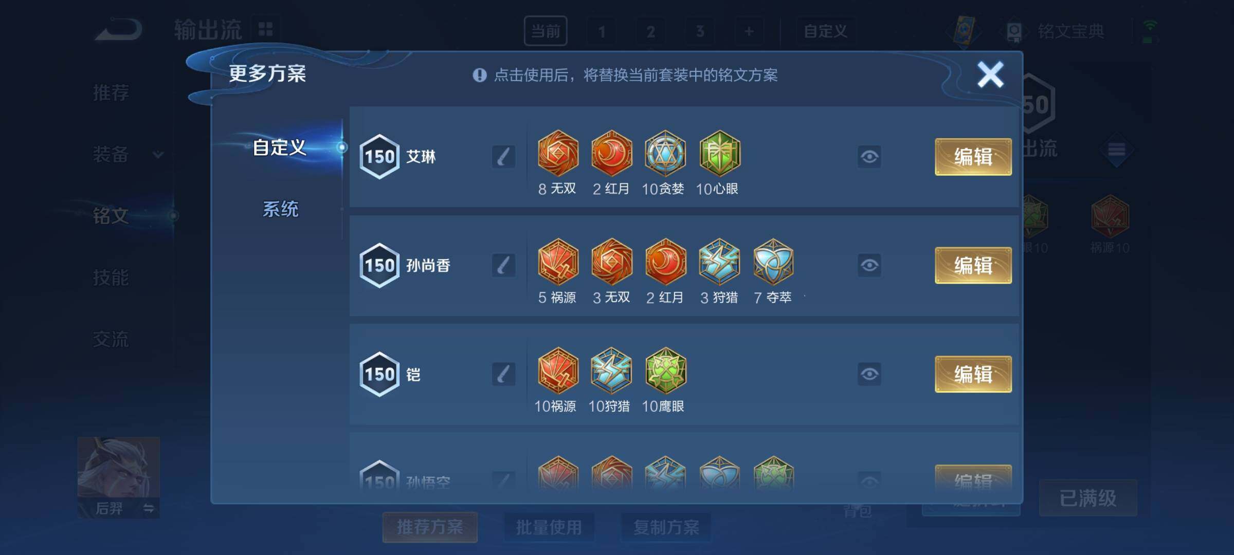 WZCMY3255674王者荣耀账号详情图12 WZCMY3255674王者荣耀账号详情图12