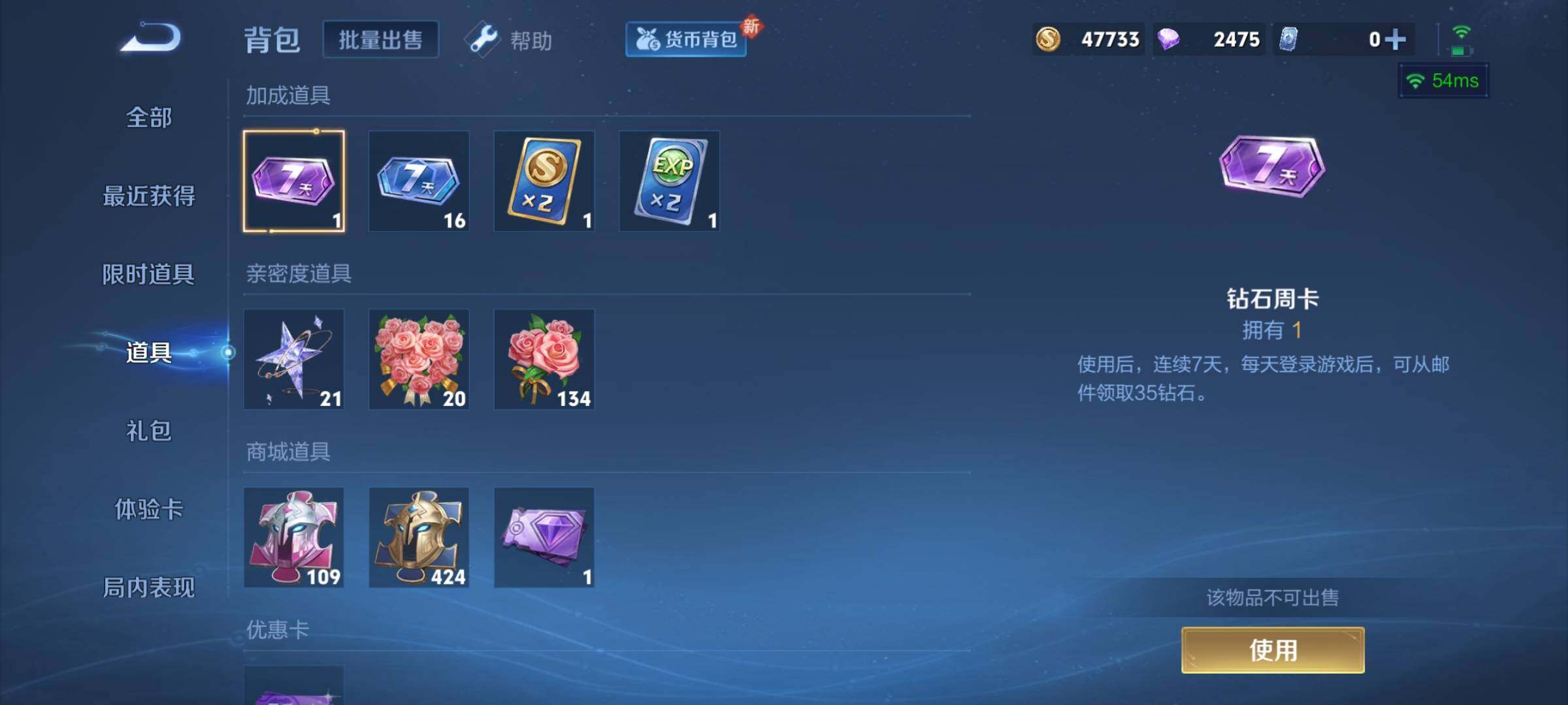 WZCMY3255674王者荣耀账号详情图11 WZCMY3255674王者荣耀账号详情图11