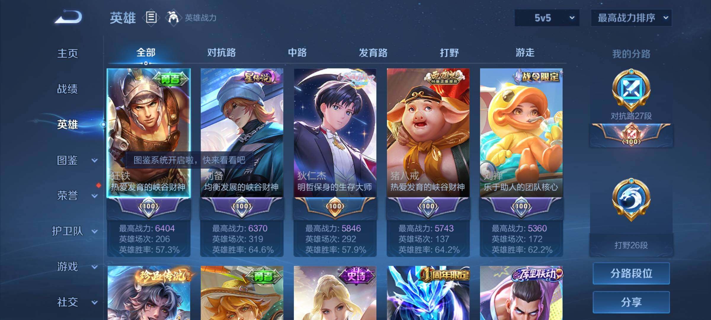 WZCMY3237809王者荣耀账号详情图3