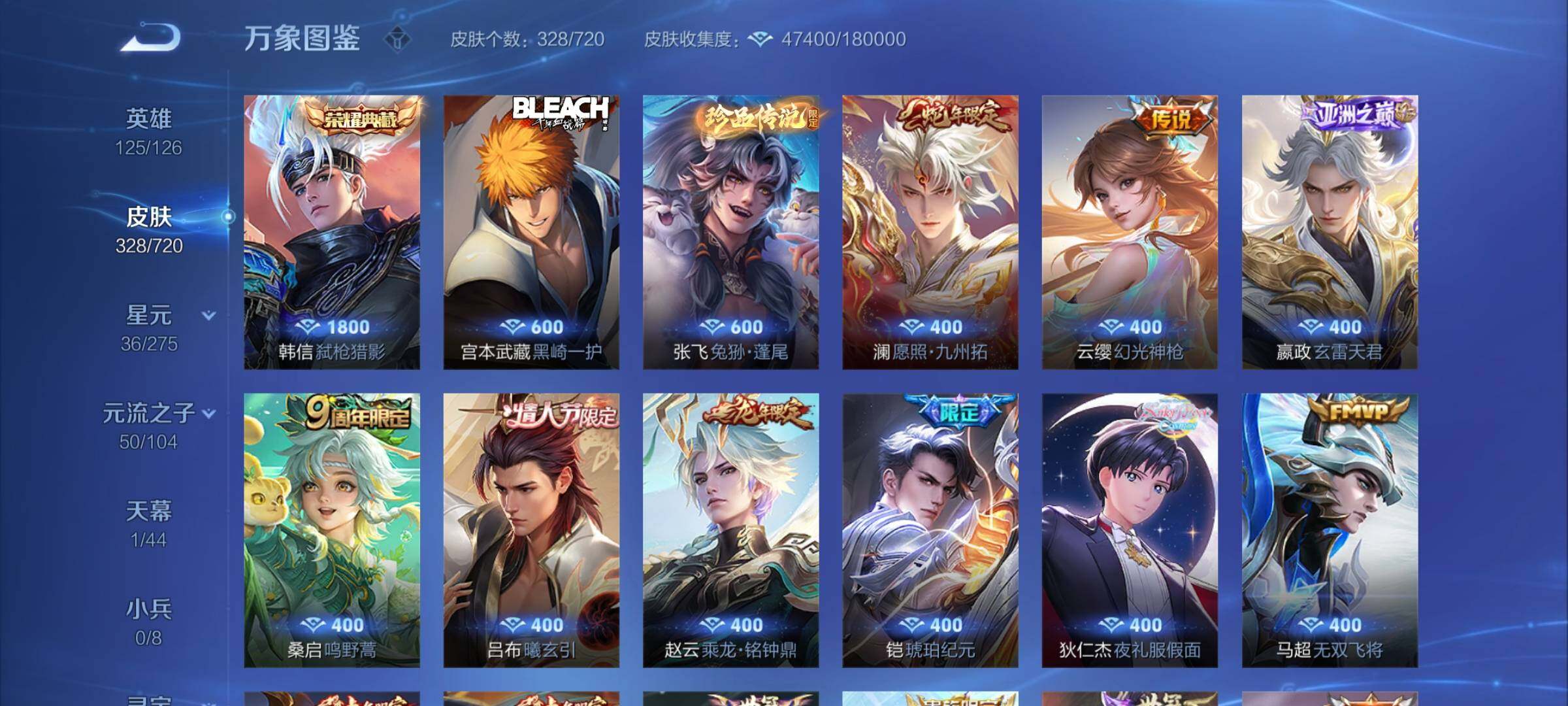 WZCMY3237809王者荣耀账号详情图6
