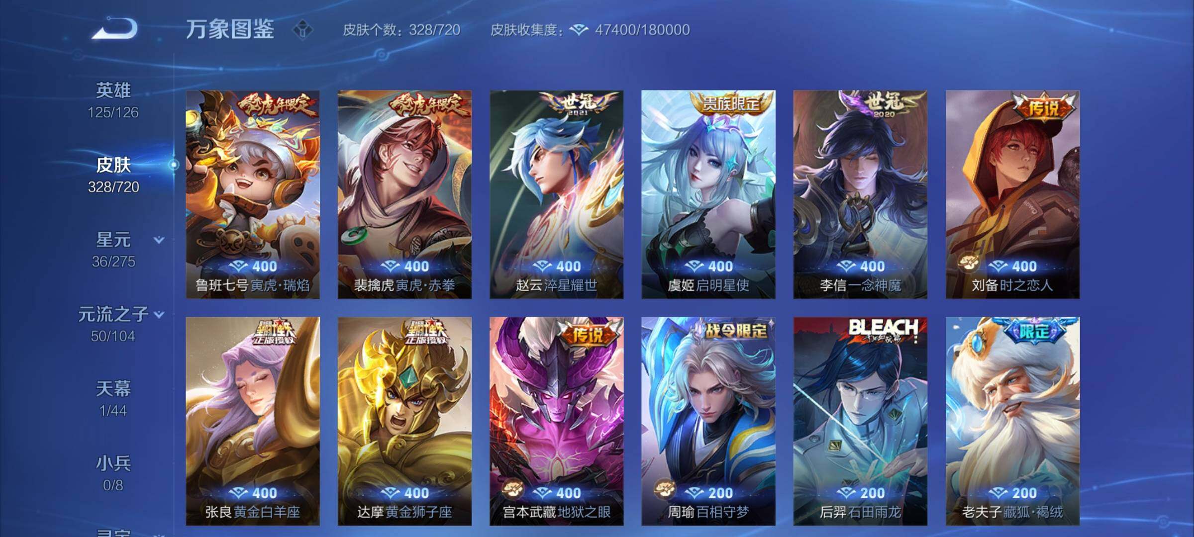 WZCMY3237809王者荣耀账号详情图7