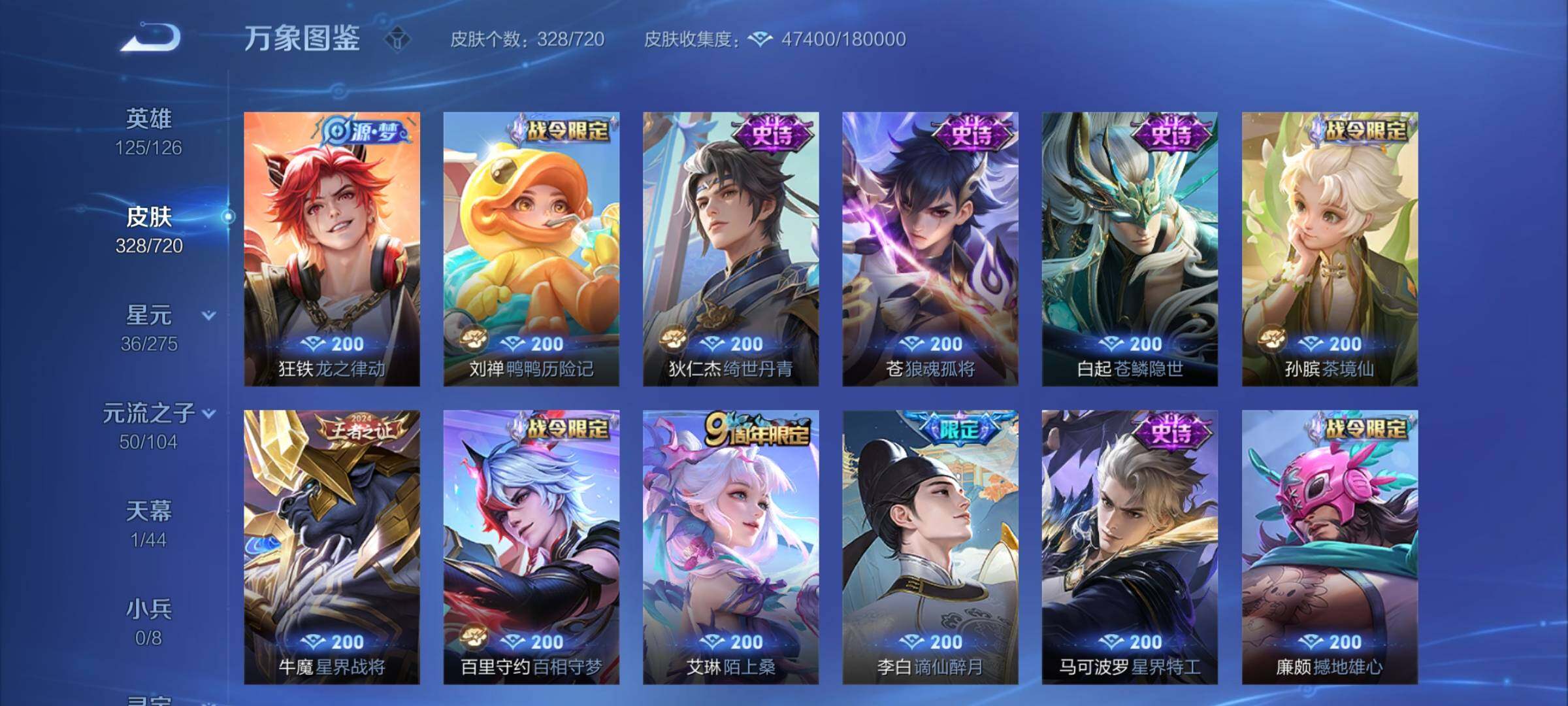 WZCMY3237809王者荣耀账号详情图8
